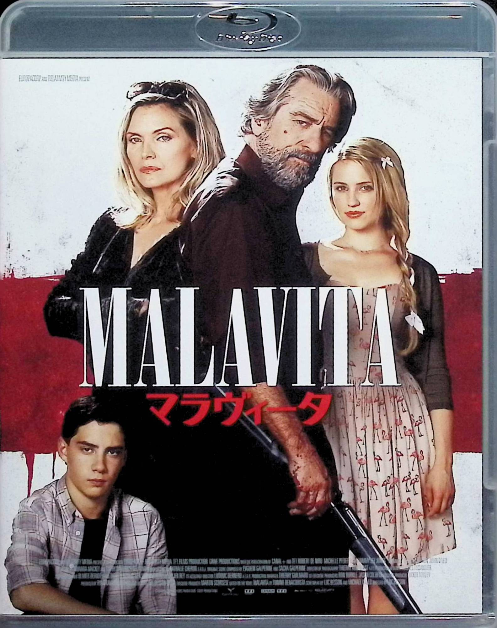 【中古】 マラヴィータ スペシャル・プライス [Blu-ray]　ロバート・デ・ニーロ、ミシェル・ファイファー、トミー・リー・ジョーンズ、監督リュック・ベッソン　（送料無料）