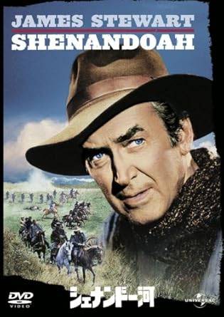【中古】 シェナンドー河 (ユニバーサル・セレクション第4弾) 【初回生産限定】 [DVD]　ジェームズ・スチュワート、ダグ・マクルーア、グレン・コーベット、監督アンドリュー・V・マクラグレン　（送料無料）