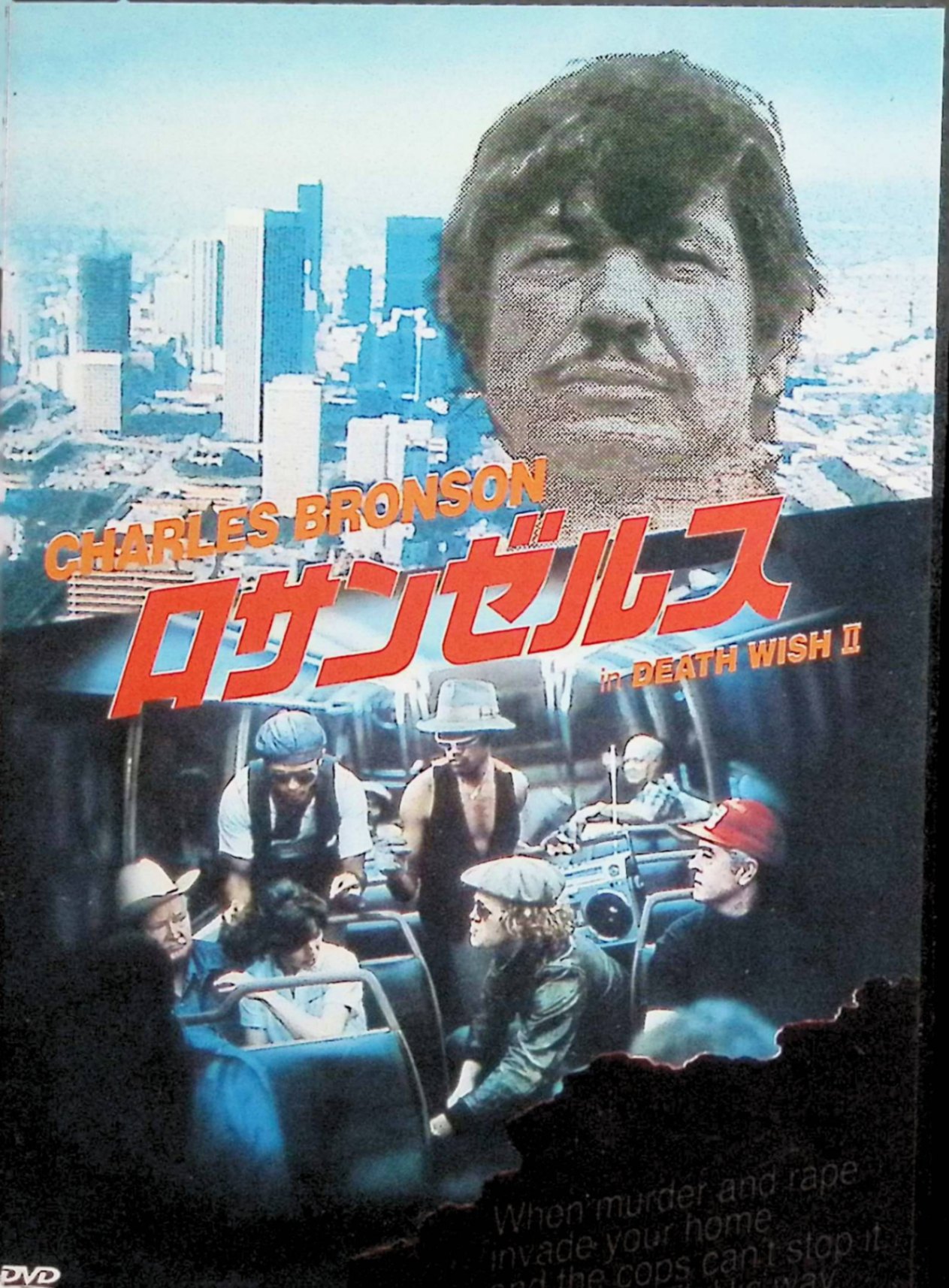 「 ロサンゼルス [DVD]」 チャールズ・ブロンソン、ジル・アイアランド、監督マイケル・ウィナー 内容解説 ニューヨークの惨劇から立ち直りかけていた建築家ポール・カージーは、ロサンゼルスで新生活を送っていた。だが愚連隊に自宅を襲われ、家政婦は殺害され、療養中だった娘キャロルも命を落とす。警察に頼らぬ男は再び銃を手に取り、夜の街で犯人たちを一人また一人と追い詰めていく。「狼よさらば」に続く自警アクション第2弾。 ジャンル アクション／バイオレンス 受賞・評価 チャールズ・ブロンソン×マイケル・ウィナー監督コンビによる「デス・ウィッシュ」シリーズ第2作。 音声： 日本語・英語 字幕： 日本語 JANコード： 4988003871888 🐾 安心の検品・保証 当店ではすべての商品を1点ずつ丁寧に検品したうえで出品しております。 万が一、商品に不備がございましたら、商品到着日から30日以内であれば返品・返金を承ります。どうぞ安心してご利用ください。 🐾 送料無料・スピード発送 AM11時までのご注文は、日本郵便〈ゆうメール〉にて当日発送いたします。 ※ゆうメールは土日祝日の配達がございません。あらかじめご了承ください。 商品は防水クッション封筒で丁寧に梱包し、ポストへお届けします。 🐾 まとめ買いがおトク！クーポン配布中 2点以上のご購入　→　100円引き 4点以上のご購入　→　400円引き 8点以上のご購入　→　1,000円引きDISC PLUSは映画・音楽好きのための専門中古ショップです。 レア盤、絶版アイテム、懐かしの名作など、毎日新商品入荷中！ 🐾 まとめ買いでおトクなクーポン配布中 🐾