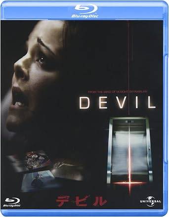 【中古】 デビル [Blu-ray]　クリス・メッシーナ、ローガン・マーシャル=グリーン、ボヤナ・ノバコビッチ、監督ジョン・エリック・ドゥードル　（送料無料）