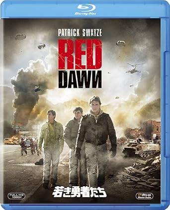 「 若き勇者たち [Blu-ray]」 パトリック・スウェイジ、C・トーマス・ハウエル、チャーリー・シーン、監督ジョン・ミリアス 内容解説 冷戦下のアメリカにソ連軍とキューバ軍が突如侵攻。コロラドの田舎町の高校生たちは山中に逃れ、「ウルヴァリンズ」を名乗るゲリラ部隊を結成して占領軍への抵抗を開始する。祖国を守る若者たちの過酷な戦いと成長を描く。 ジャンル 戦争／アクション／ドラマ 受賞・評価 「地獄の黙示録」脚本のジョン・ミリアス監督作。米本土侵攻という衝撃の設定で公開当時大きな話題を呼び、2012年にリメイクも作られたカルト的人気作。 音声： 英語 字幕： 日本語・英語 JANコード： 4988142934925 🐾 安心の検品・保証 当店ではすべての商品を1点ずつ丁寧に検品したうえで出品しております。 万が一、商品に不備がございましたら、商品到着日から30日以内であれば返品・返金を承ります。どうぞ安心してご利用ください。 🐾 送料無料・スピード発送 AM11時までのご注文は、日本郵便〈ゆうメール〉にて当日発送いたします。 ※ゆうメールは土日祝日の配達がございません。あらかじめご了承ください。 商品は防水クッション封筒で丁寧に梱包し、ポストへお届けします。 🐾 まとめ買いがおトク！クーポン配布中 2点以上のご購入　→　100円引き 4点以上のご購入　→　400円引き 8点以上のご購入　→　1,000円引きDISC PLUSは映画・音楽好きのための専門中古ショップです。 レア盤、絶版アイテム、懐かしの名作など、毎日新商品入荷中！ 🐾 まとめ買いでおトクなクーポン配布中 🐾