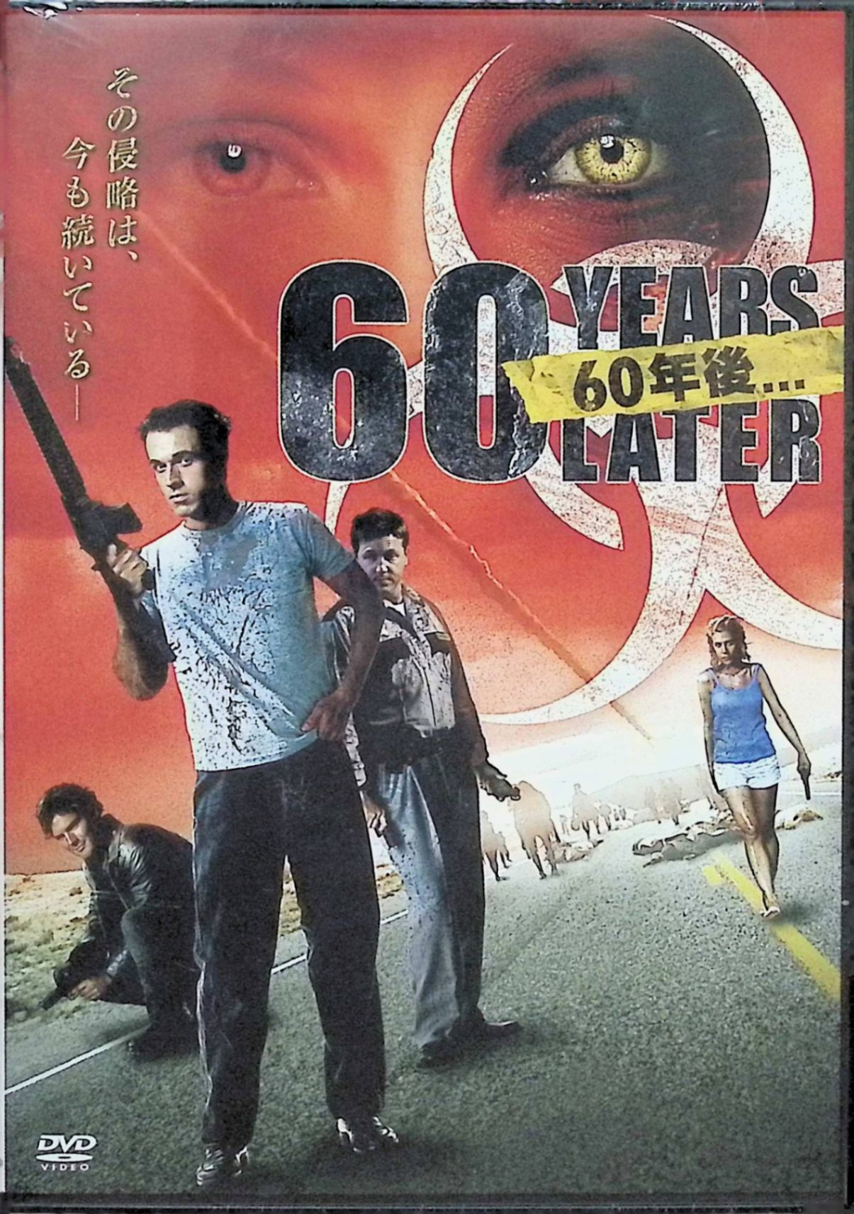 「 60年後…[DVD]」 ロックリン・マンロー、ケリー・ペンディグラフト、ブライアン・ゲスト、監督ハワード・ウェクスラー 内容解説 宇宙から飛来した物体の調査に赴いた保安官ボーエンは、地を這い瞬く間に人間を滅ぼしていく謎の寄生生物による侵略に直面する。60年前に町で起きた不可解な惨事の真実を知る唯一の生き残り、サラの証言によって物語が語られていくエイリアン侵略型SFスリラー。2009年アメリカ製作。本編95分。 ジャンル SF／パニック／スリラー 受賞・評価 日本劇場未公開のB級SF。原題は「INFECTION: THE INVASION BEGINS」。 音声： 日本語・英語 字幕： 日本語 JANコード： 4529971712232 ◇新品未開封 🐾 安心の検品・保証 当店ではすべての商品を1点ずつ丁寧に検品したうえで出品しております。 万が一、商品に不備がございましたら、商品到着日から30日以内であれば返品・返金を承ります。どうぞ安心してご利用ください。 🐾 送料無料・スピード発送 AM11時までのご注文は、日本郵便〈ゆうメール〉にて当日発送いたします。 ※ゆうメールは土日祝日の配達がございません。あらかじめご了承ください。 商品は防水クッション封筒で丁寧に梱包し、ポストへお届けします。 🐾 まとめ買いがおトク！クーポン配布中 2点以上のご購入　→　100円引き 4点以上のご購入　→　400円引き 8点以上のご購入　→　1,000円引きDISC PLUSは映画・音楽好きのための専門中古ショップです。 レア盤、絶版アイテム、懐かしの名作など、毎日新商品入荷中！ 🐾 まとめ買いでおトクなクーポン配布中 🐾