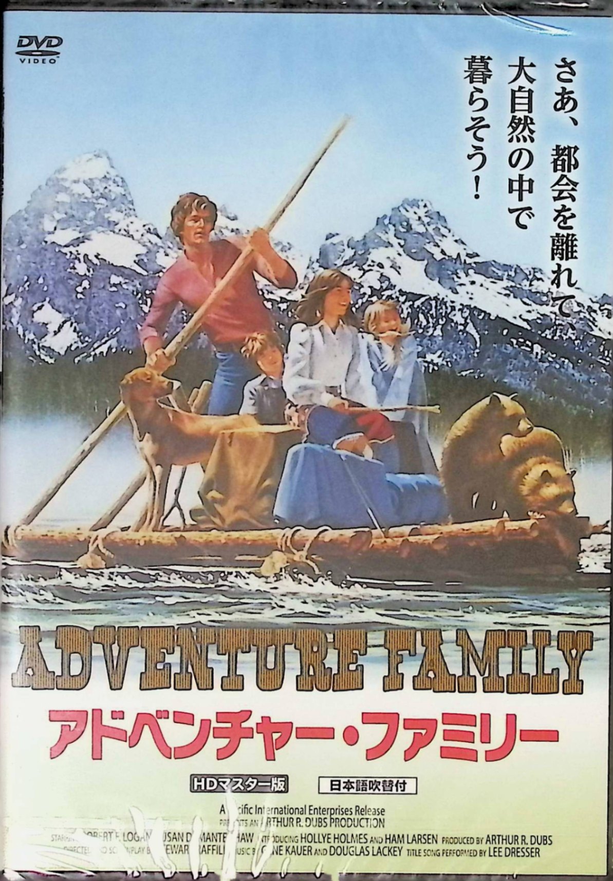 楽天市場】アドベンチャー・ファミリー トリロジーDVD－BOXの通販