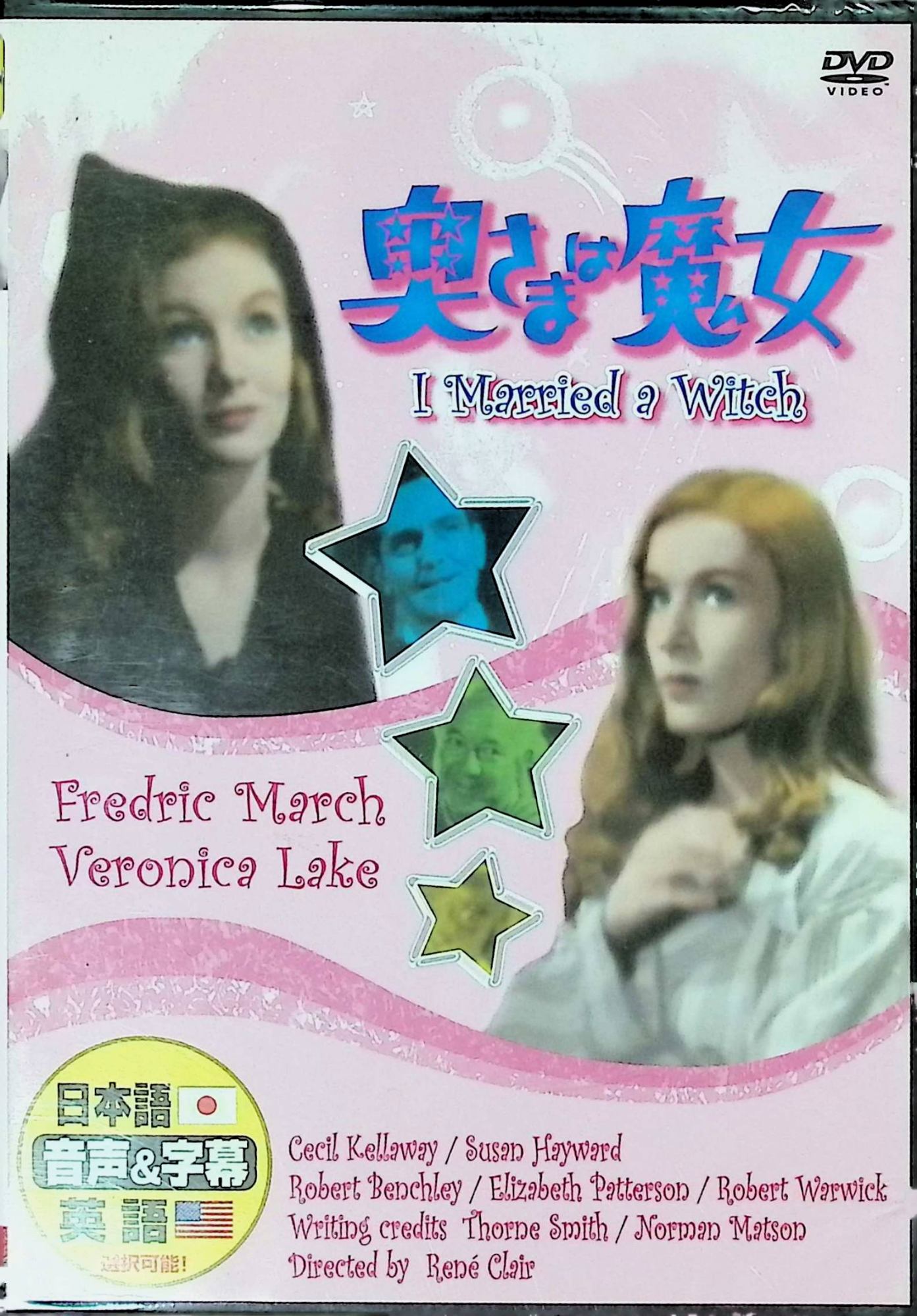 楽天市場】奥様 は 魔女 日本 dvdの通販
