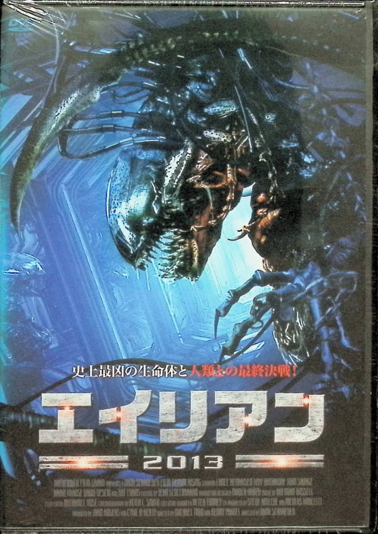 「 エイリアン2013 [DVD]」 ランス・ヘンリクセン、エイミー・ハサウェイ、ジョン・サヴェージ、監督ダーナ・シュロダー 内容解説 元国家安全保障局の工作員で武術の達人リサ・モーガンが突然拉致され、南太平洋の火山島の地下に築かれた秘密研究施設へ連行される。そこでは過去に確保したエイリアンとそのテクノロジーを軍事兵器や強化兵士に転用する「ジェミニ計画」が進行していた。計画に不信を抱いたリサは、人類の存亡を賭けた戦いに巻き込まれていく。2012年アメリカ・ドイツ合作。本編93分。 ジャンル SF／アクション 受賞・評価 リドリー・スコットの「エイリアン」シリーズとは無関係の便乗邦題で知られるB級SF。原題は「Gemini Rising」。 音声： 英語 字幕： 日本語 JANコード： 4580189027235 ◇新品未開封 🐾 安心の検品・保証 当店ではすべての商品を1点ずつ丁寧に検品したうえで出品しております。 万が一、商品に不備がございましたら、商品到着日から30日以内であれば返品・返金を承ります。どうぞ安心してご利用ください。 🐾 送料無料・スピード発送 AM11時までのご注文は、日本郵便〈ゆうメール〉にて当日発送いたします。 ※ゆうメールは土日祝日の配達がございません。あらかじめご了承ください。 商品は防水クッション封筒で丁寧に梱包し、ポストへお届けします。 🐾 まとめ買いがおトク！クーポン配布中 2点以上のご購入　→　100円引き 4点以上のご購入　→　400円引き 8点以上のご購入　→　1,000円引きDISC PLUSは映画・音楽好きのための専門中古ショップです。 レア盤、絶版アイテム、懐かしの名作など、毎日新商品入荷中！ 🐾 まとめ買いでおトクなクーポン配布中 🐾