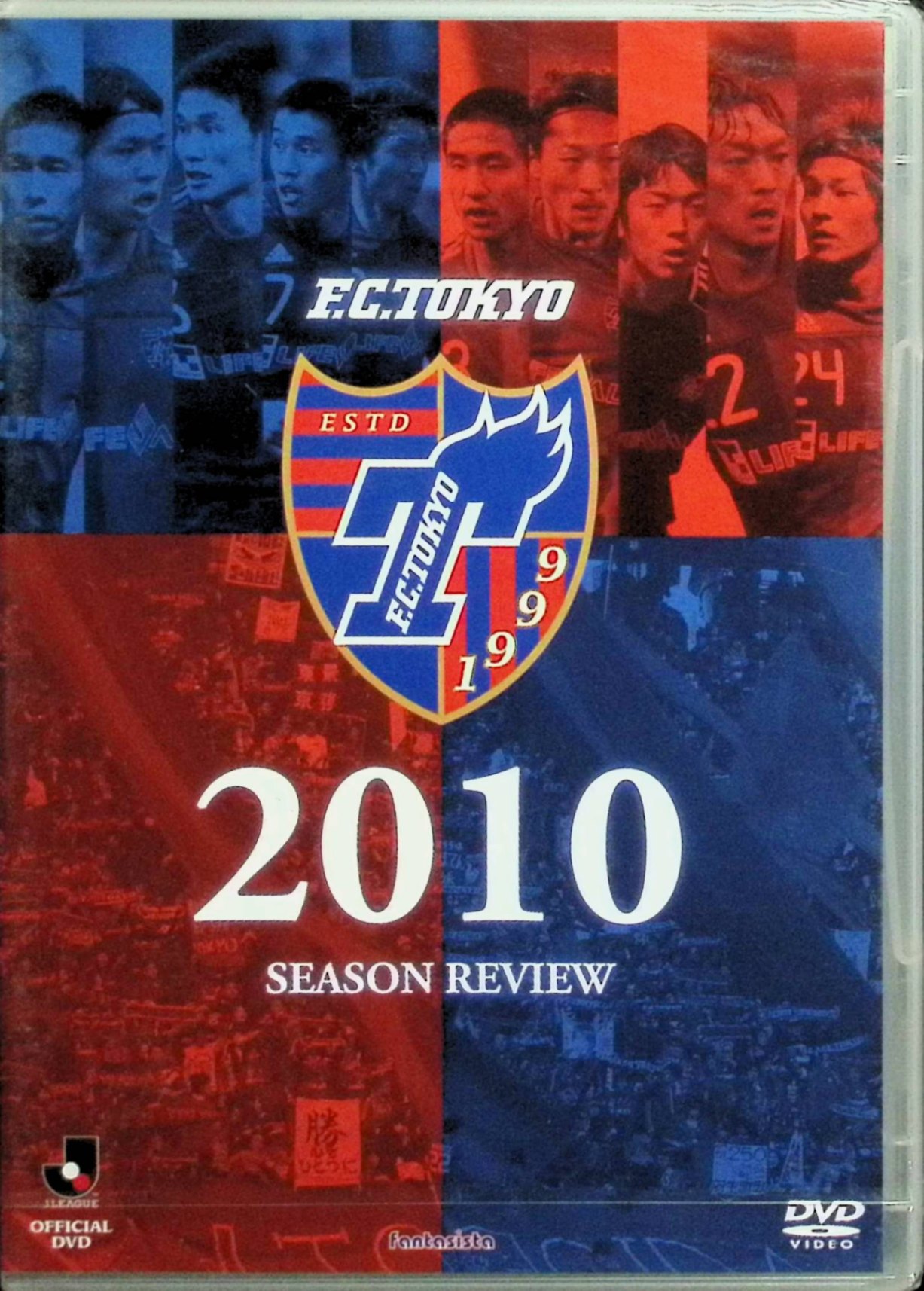 【新品未開封】 JリーグオフィシャルDVD FC東京 2010シーズンレビュー[DVD]　FC東京（ナレーション：煙山光紀）　（送料無料）