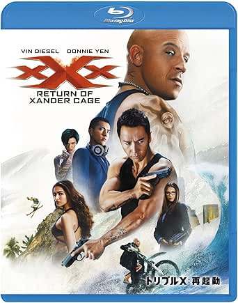 【中古】 トリプルX:再起動 [Blu-ray] ヴィン・ディーゼル、監督D・J・カルーソー （送料無料）