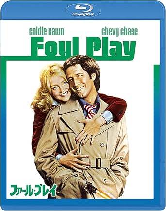 「 ファール・プレイ [Blu-ray]」 ゴールディ・ホーン、チェヴィー・チェイス、ダドリー・ムーア、監督コリン・ヒギンズ 内容解説 図書館司書のグロリアは、映画館で殺人事件を目撃し、殺された男から謎の言葉とともにタバコの箱を託される。以来、見知らぬ男たちにつきまとわれるようになった彼女は、ローマ法王の暗殺計画に巻き込まれていく。 ジャンル コメディ／サスペンス 受賞・評価 脚本家コリン・ヒギンズの監督デビュー作。ヒッチコック作品へのオマージュを散りばめたサスペンス・コメディの佳作で、ゴールディ・ホーンのコメディエンヌぶりが光る。 音声： 英語 字幕： 日本語・英語 JANコード： 4550510007915 🐾 安心の検品・保証 当店ではすべての商品を1点ずつ丁寧に検品したうえで出品しております。 万が一、商品に不備がございましたら、商品到着日から30日以内であれば返品・返金を承ります。どうぞ安心してご利用ください。 🐾 送料無料・スピード発送 AM11時までのご注文は、日本郵便〈ゆうメール〉にて当日発送いたします。 ※ゆうメールは土日祝日の配達がございません。あらかじめご了承ください。 商品は防水クッション封筒で丁寧に梱包し、ポストへお届けします。 🐾 まとめ買いがおトク！クーポン配布中 2点以上のご購入　→　100円引き 4点以上のご購入　→　400円引き 8点以上のご購入　→　1,000円引きDISC PLUSは映画・音楽好きのための専門中古ショップです。 レア盤、絶版アイテム、懐かしの名作など、毎日新商品入荷中！ 🐾 まとめ買いでおトクなクーポン配布中🐾