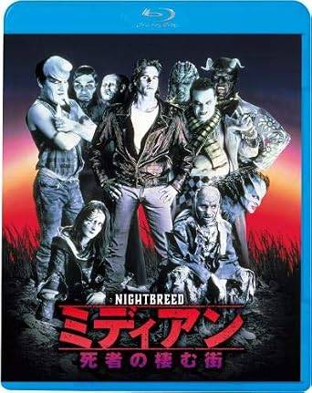 【中古】 ミディアン [Blu-ray]　クレイグ・シェファー、デヴィッド・クローネンバーグ、監督クライヴ・バーカー　（送料無料）