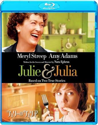 「 ジュリー＆ジュリア [Blu-ray]」 メリル・ストリープ、エイミー・アダムス、スタンリー・トゥッチ、監督ノーラ・エフロン 内容解説 1960年代のフランスでフランス料理を学び米国に広めた料理研究家ジュリア・チャイルドと、現代ニューヨークで彼女のレシピ本全524品を1年で作り切る挑戦をブログに綴るジュリー・パウエル。時代を隔てた2人の女性の実話を、料理への情熱と人生の転機を軸に並行して描く。 ジャンル コメディ／ドラマ／伝記 受賞・評価 メリル・ストリープがゴールデングローブ賞主演女優賞（ミュージカル・コメディ部門）を受賞し、アカデミー賞主演女優賞にもノミネートされた。 音声： 日本語・英語 字幕： 日本語・英語 JANコード： 4547462073020 🐾 安心の検品・保証 当店ではすべての商品を1点ずつ丁寧に検品したうえで出品しております。 万が一、商品に不備がございましたら、商品到着日から30日以内であれば返品・返金を承ります。どうぞ安心してご利用ください。 🐾 送料無料・スピード発送 AM11時までのご注文は、日本郵便〈ゆうメール〉にて当日発送いたします。 ※ゆうメールは土日祝日の配達がございません。あらかじめご了承ください。 商品は防水クッション封筒で丁寧に梱包し、ポストへお届けします。 🐾 まとめ買いがおトク！クーポン配布中 2点以上のご購入　→　100円引き 4点以上のご購入　→　400円引き 8点以上のご購入　→　1,000円引きDISC PLUSは映画・音楽好きのための専門中古ショップです。 レア盤、絶版アイテム、懐かしの名作など、毎日新商品入荷中！ 🐾 まとめ買いでおトクなクーポン配布中🐾