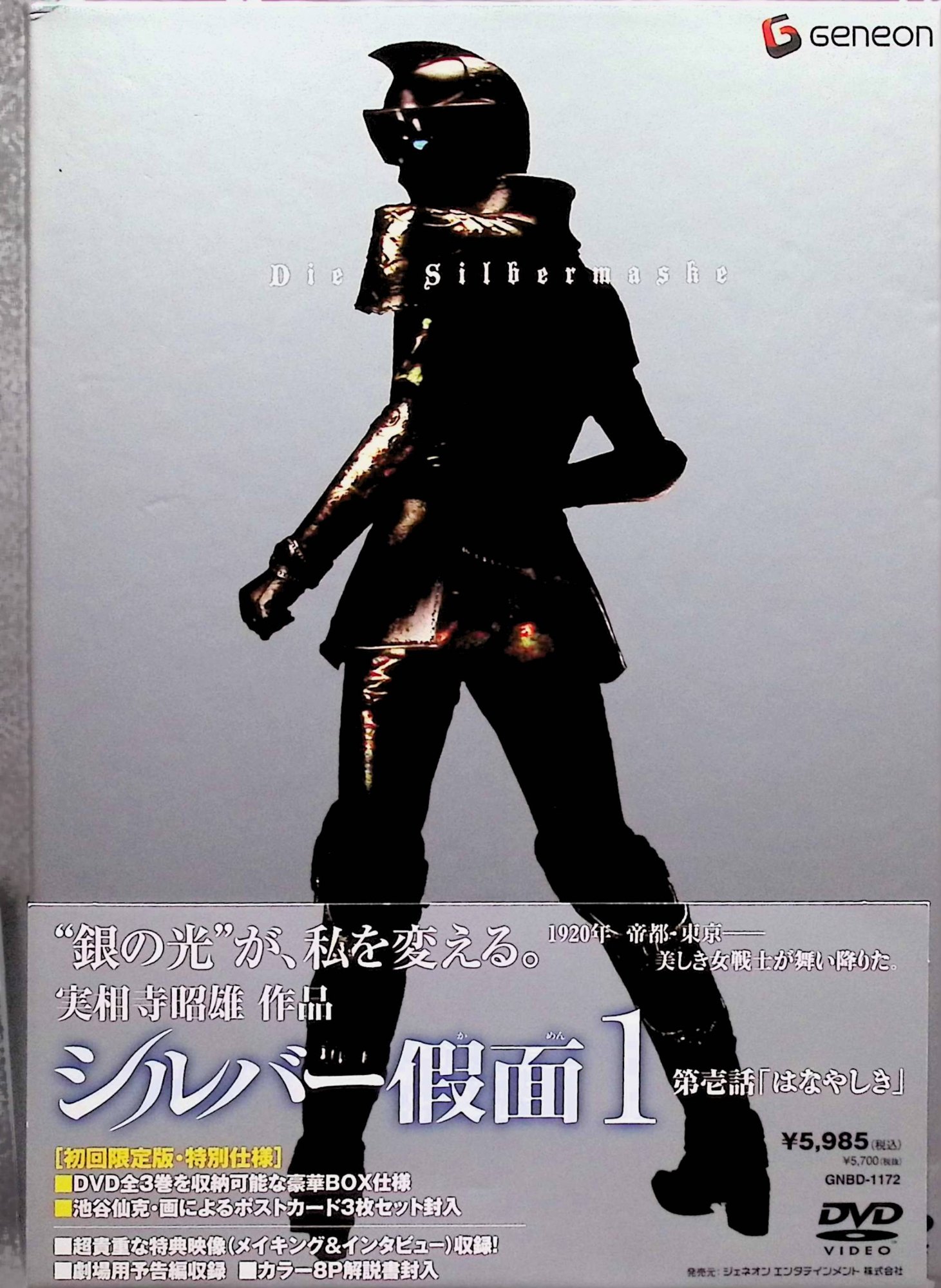 楽天市場】シルバー假面 実相寺昭雄の通販