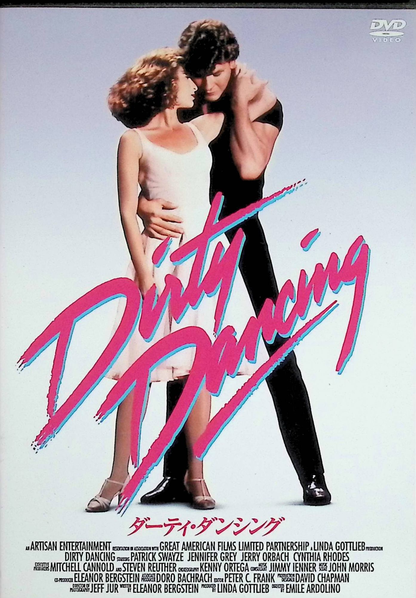 「 ダーティ・ダンシング [DVD]」 ジェニファー・グレイ、パトリック・スウェイジ、監督エミール・アルドリーノ 内容解説 1963年夏、17歳の少女ベイビーは家族とキャッツキル山地の高級リゾートに滞在する。ダンスインストラクターのジョニーと出会い、彼のパートナーの代役としてダンスを特訓するうち、父の反対を越えて恋に落ちていく。名曲「タイム・オブ・マイ・ライフ」に乗せたラストのリフトシーンは映画史に残る名場面。 ジャンル ラブストーリー／青春／ダンス映画 受賞・評価 主題歌「(I've Had) The Time of My Life」が第60回アカデミー歌曲賞・ゴールデングローブ賞主題歌賞・グラミー賞を受賞。世界中で大ヒットした青春ダンス映画の金字塔。 音声： 英語・TV放映版日本語 字幕： 日本語 JANコード： 4988003871314 🐾 安心の検品・保証 当店ではすべての商品を1点ずつ丁寧に検品したうえで出品しております。 万が一、商品に不備がございましたら、商品到着日から30日以内であれば返品・返金を承ります。どうぞ安心してご利用ください。 🐾 送料無料・スピード発送 AM11時までのご注文は、日本郵便〈ゆうメール〉にて当日発送いたします。 ※ゆうメールは土日祝日の配達がございません。あらかじめご了承ください。 商品は防水クッション封筒で丁寧に梱包し、ポストへお届けします。 🐾 まとめ買いがおトク！クーポン配布中 2点以上のご購入　→　100円引き 4点以上のご購入　→　400円引き 8点以上のご購入　→　1,000円引きDISC PLUSは映画・音楽好きのための専門中古ショップです。 レア盤、絶版アイテム、懐かしの名作など、毎日新商品入荷中！ 🐾 まとめ買いでおトクなクーポン配布中🐾