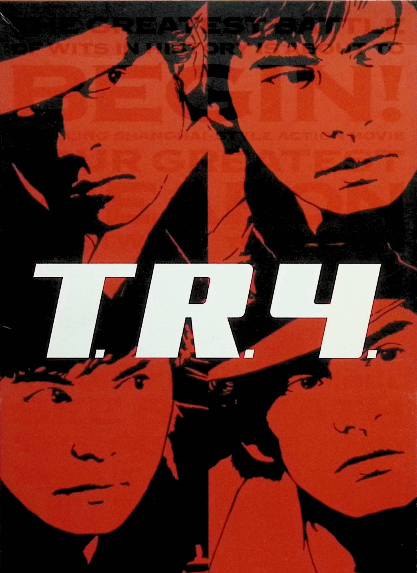 「 T・R・Y (DVD2枚組)（スリーブケース付）」 織田裕二 (出演), 黒木瞳 (出演), 大森一樹 (監督) 20世紀初頭の上海で、金持ちの悪党相手をだまして荒稼ぎしていたペテン師・伊沢修は、殺し屋から救ってくれた革命家の関のために、日本軍から革命用の武器弾薬を盗む約束をするはめになる。 主人公が上海を舞台にした革命に巻き込まれていく姿をアクションたっぷりに魅せていく本作は、上海に広大なオープンセットを組んで撮影された織田裕二主演の娯楽大作。だますのは金持ちの悪党だけ、貧しい者にはやさしい伊沢。そのずる賢いけど、心根はやさしいというキャラクターに織田はピッタリ。そんな主人公を嬉々として演じる織田と、ずっしりとした存在感で野心家の将軍を演じる渡辺謙の共演も楽しい。共演は黒木瞳、丹波哲郎ほか、中国のスター邵兵（シャオ・ビン）が関を演じる。大森一樹監督作。 JANコード： 4988013503601 ◇ディスク・ケースにわずかにスレがあります。 🐾 安心の検品・保証 当店ではすべての商品を1点ずつ丁寧に検品したうえで出品しております。 万が一、商品に不備がございましたら、商品到着日から30日以内であれば返品・返金を承ります。どうぞ安心してご利用ください。 🐾 送料無料・スピード発送 AM11時までのご注文は、日本郵便〈ゆうメール〉にて当日発送いたします。 ※ゆうメールは土日祝日の配達がございません。あらかじめご了承ください。 商品は防水クッション封筒で丁寧に梱包し、ポストへお届けします。 🐾 まとめ買いがおトク！クーポン配布中 2点以上のご購入　→　100円引き 4点以上のご購入　→　400円引き 8点以上のご購入　→　1,000円引きDISC PLUSは映画・音楽好きのための専門中古ショップです。 レア盤、絶版アイテム、懐かしの名作など、毎日新商品入荷中！ 🐾 まとめ買いでおトクなクーポン配布中 🐾