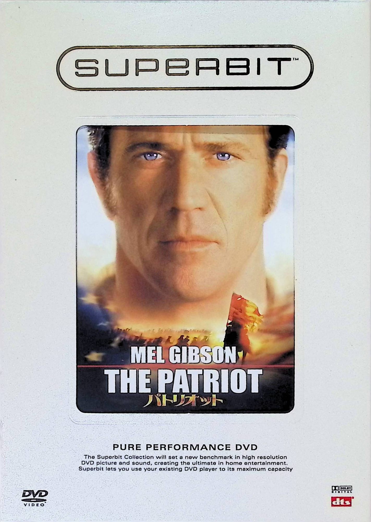 「 パトリオット（DVD）」 メル・ギブソン (出演), ヒース・レジャー (出演), ローランド・エメリヒ (監督) 1776年、元兵士の農夫マーチンは息子を殺されたことから対英国戦争への参加を決意。数で勝る英国軍を相手に、彼はゲリラ戦で立ち回り、イギリス将校を追い詰める。 「GODZILLA…」のヒットメーカー、ローランド・エメリッヒ監督が放つ歴史スペクタクル。アメリカ独立戦争の真っ只中を生き抜いた戦士の活躍を、ダイナミックな映像で描く。 音声： 英語 字幕： 日本語・英語 JANコード： 4547462000293 🐾 安心の検品・保証 当店ではすべての商品を1点ずつ丁寧に検品したうえで出品しております。 万が一、商品に不備がございましたら、商品到着日から30日以内であれば返品・返金を承ります。どうぞ安心してご利用ください。 🐾 送料無料・スピード発送 AM11時までのご注文は、日本郵便〈ゆうメール〉にて当日発送いたします。 ※ゆうメールは土日祝日の配達がございません。あらかじめご了承ください。 商品は防水クッション封筒で丁寧に梱包し、ポストへお届けします。 🐾 まとめ買いがおトク！クーポン配布中 2点以上のご購入　→　100円引き 4点以上のご購入　→　400円引き 8点以上のご購入　→　1,000円引きDISC PLUSは映画・音楽好きのための専門中古ショップです。 レア盤、絶版アイテム、懐かしの名作など、毎日新商品入荷中！ 🐾 まとめ買いでおトクなクーポン配布中 🐾