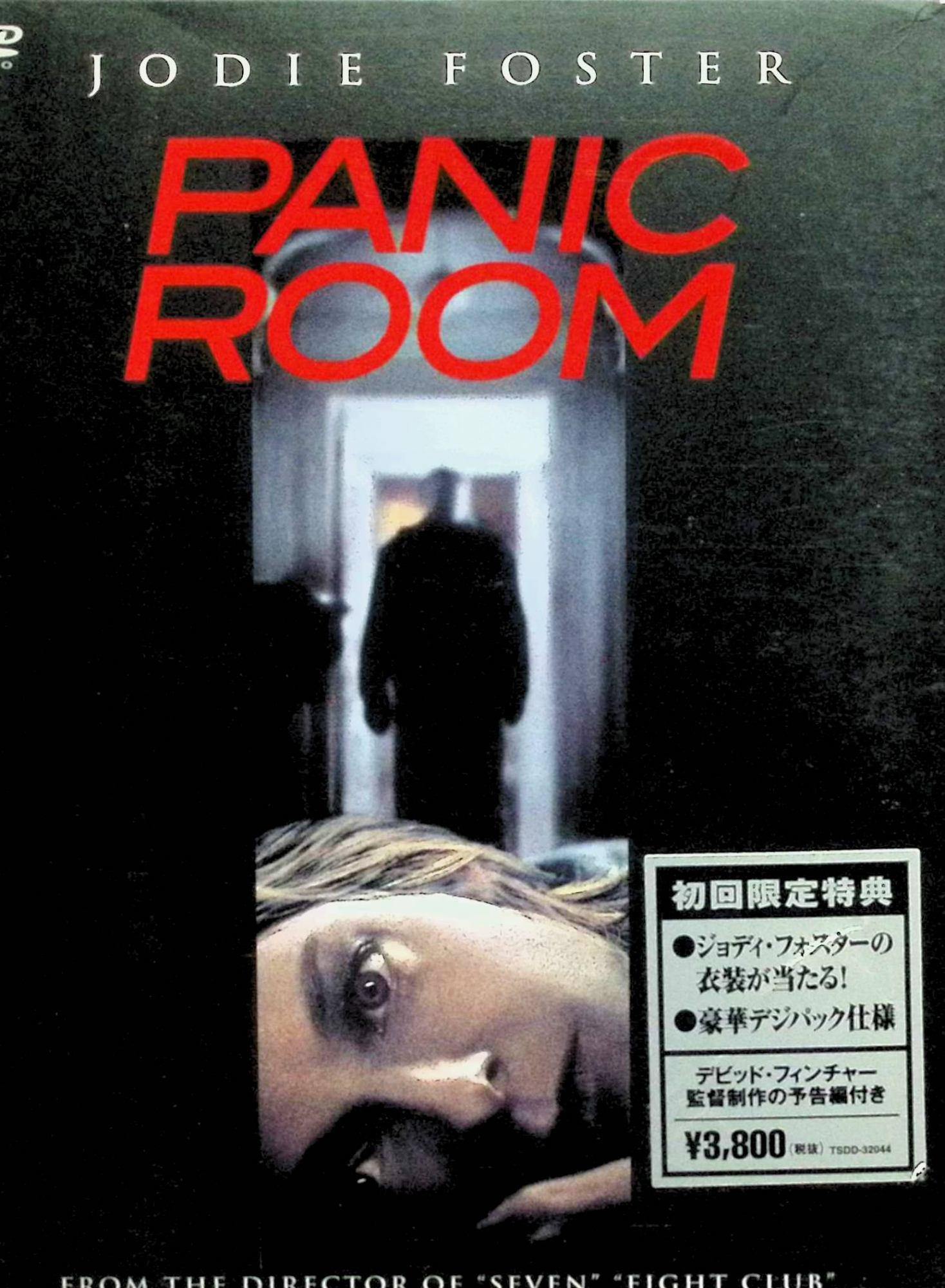 【中古】 パニック・ルーム [DVD]　ジョディ・フォスター、フォレスト・ウィテカー、ジャレッド・レト、監督デビッド・フィンチャー　（送料無料）