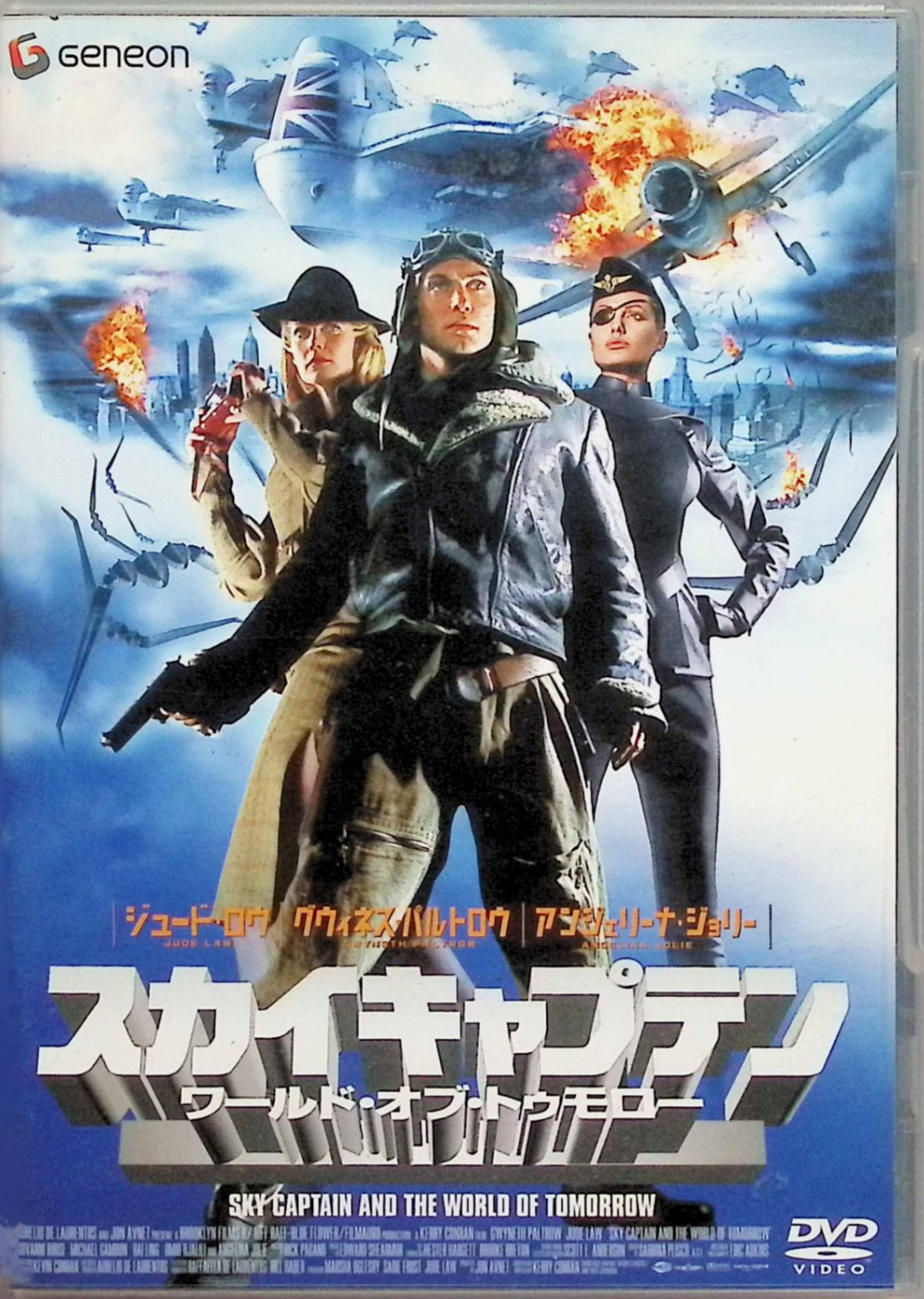 「 スカイキャプテン ワールド・オブ・トゥモロー 初回限定版 (DVD)」 ジュード・ロウ (出演), グウィネス・パルトロウ (出演), ケリー・コンラン (監督) '39年のNYで、科学者連続失踪事件と巨大ロボットによる破壊事件が勃発。空軍のエース、スカイキャプテンは意外な真相を追っていく。 背景をCGで作り上げたデジタル・ムービーでありながら、古き良き冒険活劇のテイストが味わえる革新的な娯楽作。新人監督の元にジュード・ロウら豪華キャストが結集。巨大ロボット襲撃事件が発生したニューヨークでその謎を追う空軍パイロット、スカイキャプテンと女性記者の活躍を描く。 音声： 日本語・英語 字幕： 日本語・英語 JANコード： 4988102104931 ◇ディスクにわずかに小傷があります。 🐾 安心の検品・保証 当店ではすべての商品を1点ずつ丁寧に検品したうえで出品しております。 万が一、商品に不備がございましたら、商品到着日から30日以内であれば返品・返金を承ります。どうぞ安心してご利用ください。 🐾 送料無料・スピード発送 AM11時までのご注文は、日本郵便〈ゆうメール〉にて当日発送いたします。 ※ゆうメールは土日祝日の配達がございません。あらかじめご了承ください。 商品は防水クッション封筒で丁寧に梱包し、ポストへお届けします。 🐾 まとめ買いがおトク！クーポン配布中 2点以上のご購入　→　100円引き 4点以上のご購入　→　400円引き 8点以上のご購入　→　1,000円引きDISC PLUSは映画・音楽好きのための専門中古ショップです。 レア盤、絶版アイテム、懐かしの名作など、毎日新商品入荷中！ ▲ まとめ買いでおトクなクーポン配布中