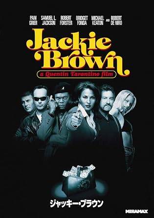 「 ジャッキー・ブラウン [DVD]-」 パム・グリアー、サミュエル・L・ジャクソン、ロバート・デ・ニーロ、監督クエンティン・タランティーノ 内容解説 エルモア・レナードの小説「ラム・パンチ」を原作にタランティーノが監督した犯罪ドラマ。客室乗務員のジャッキー・ブラウンは武器密売人オデールの現金の運び屋を務めるうち、警察と密売人の板挟みに。孤独な保釈保証人マックス、狡猾な前科者、野心に燃える警官らが絡み合い、大金を巡って誰が誰を騙すのか、個性溢れるキャラクターたちの駆け引きが展開する。 ジャンル クライム／アクション／ドラマ 受賞・評価 『パルプ・フィクション』に続くタランティーノ監督第3作。保釈保証人マックスを演じたロバート・フォスターが本作で第70回アカデミー賞助演男優賞にノミネートされ、ハリウッドのビッグスターが揃った演技合戦として高い評価を受けた。 音声： 日本語・英語 字幕： 日本語 JANコード： 4988102938093 🐾 安心の検品・保証 当店ではすべての商品を1点ずつ丁寧に検品したうえで出品しております。 万が一、商品に不備がございましたら、商品到着日から30日以内であれば返品・返金を承ります。どうぞ安心してご利用ください。 🐾 送料無料・スピード発送 AM11時までのご注文は、日本郵便〈ゆうメール〉にて当日発送いたします。 ※ゆうメールは土日祝日の配達がございません。あらかじめご了承ください。 商品は防水クッション封筒で丁寧に梱包し、ポストへお届けします。 🐾 まとめ買いがおトク！クーポン配布中 2点以上のご購入　→　100円引き 4点以上のご購入　→　400円引き 8点以上のご購入　→　1,000円引きDISC PLUSは映画・音楽好きのための専門中古ショップです。 レア盤、絶版アイテム、懐かしの名作など、毎日新商品入荷中！ 🐾 まとめ買いでおトクなクーポン配布中🐾