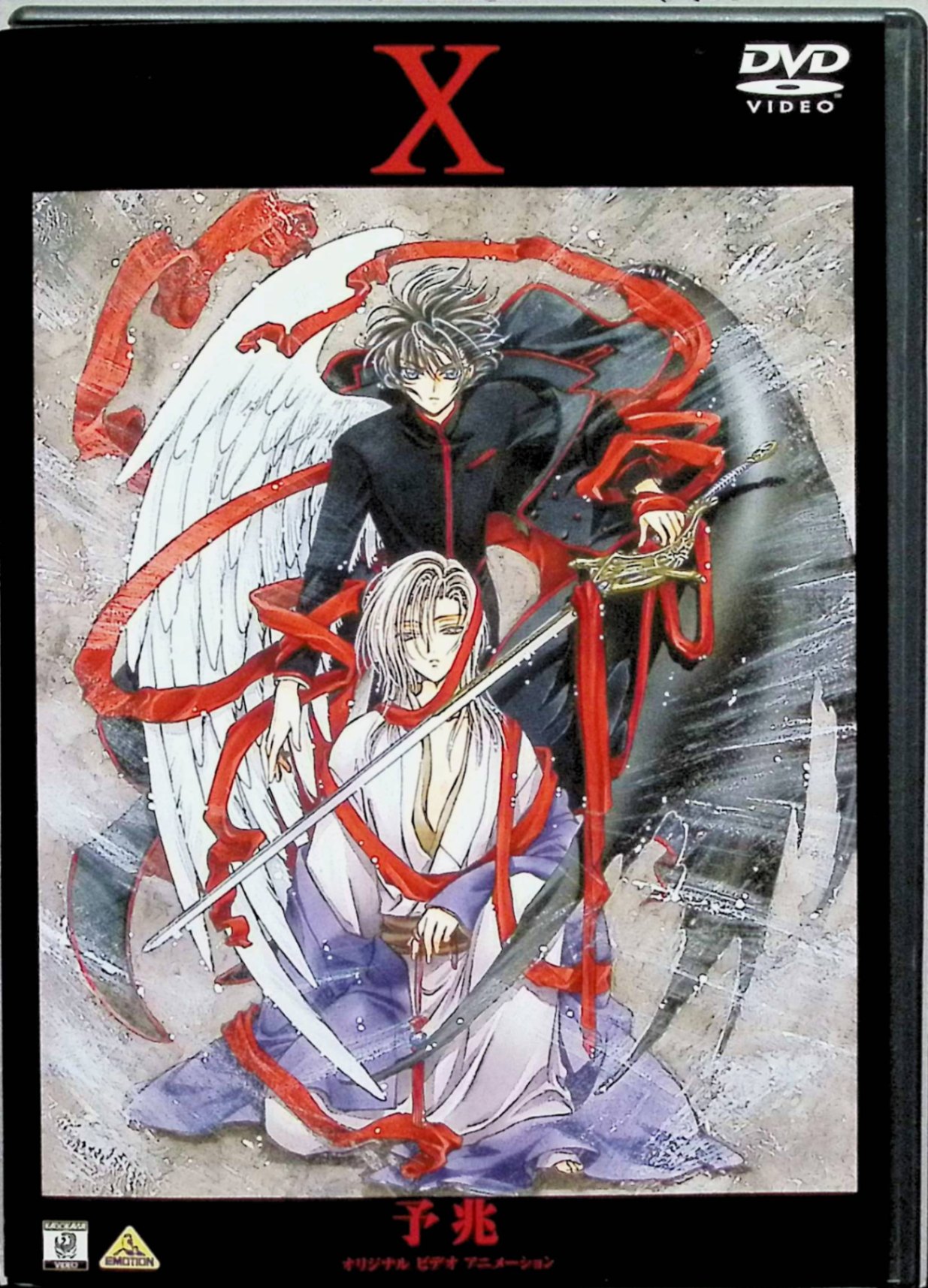 楽天市場】x 劇場版 clampの通販