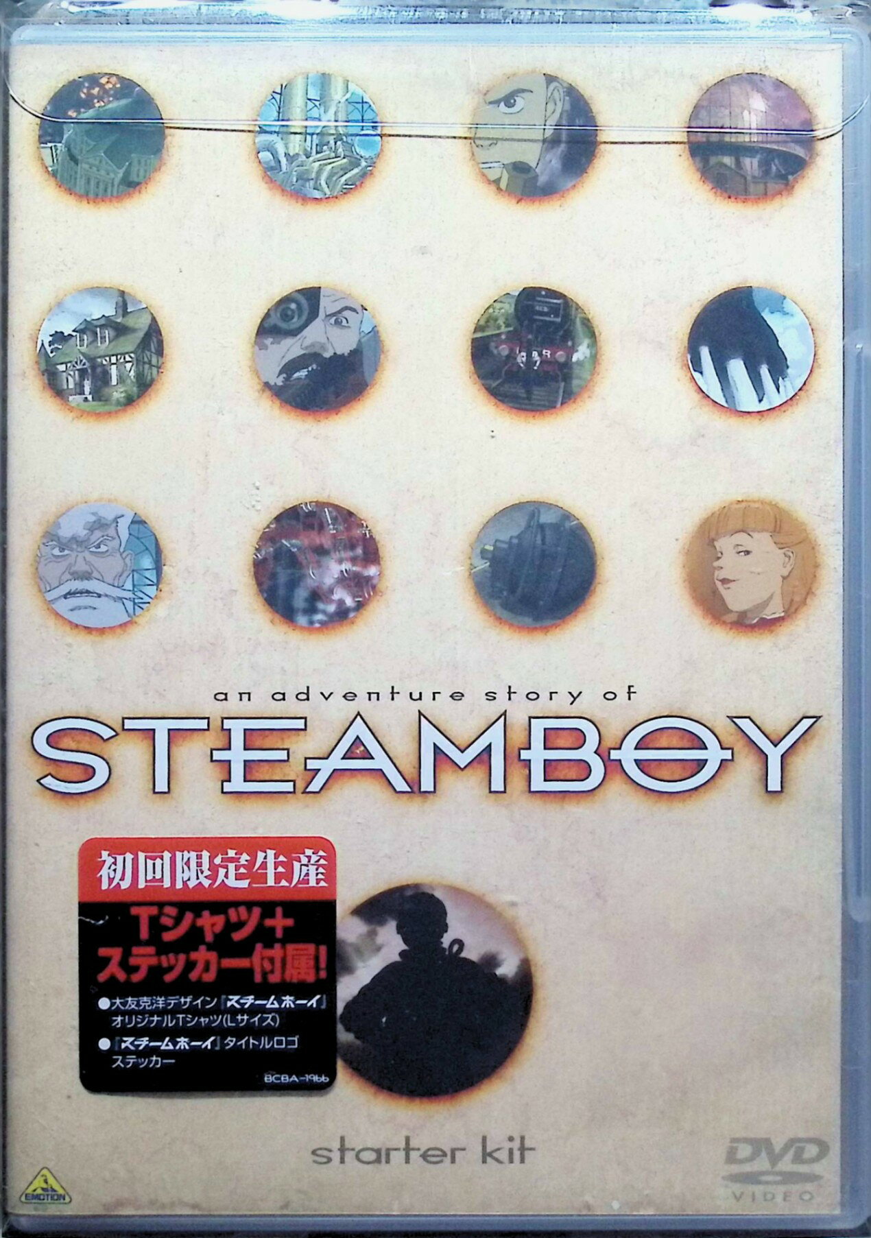 「 スチームボーイ スターターキット [DVD]◇Tシャツ・ステッカー付」 大友克洋 (監督), りんたろう (監督) 内容解説 大友克洋監督の劇場アニメ『スチームボーイ』(2004年・19世紀英国を舞台に発明少年レイが万能動力源スチームボールの争奪戦に巻き込まれるSF冒険活劇)の劇場公開記念ディスク。映画本編は収録されておらず、りんたろう監督による激励アニメ「48×61」、アニメ界からの応援メッセージ映像、9年に及んだ制作のスタッフインタビューやデジタル工程を追うメイキング映像、5.1ch音声収録のプロモーションビデオ等、計約52分を収録。 ジャンル アニメ／SF／メイキング・特典映像 受賞・評価 映画本編は製作期間9年・総製作費24億円の大作で、第61回ヴェネツィア国際映画祭クロージング上映、東京アニメアワード2005優秀作品賞受賞。本キットは大友克洋デザインのオリジナルTシャツ(Lサイズ)とタイトルロゴステッカーを同梱した初回限定生産盤(バンダイビジュアル BCBA-1966)。 JANコード： 4934569619662 🐾 安心の検品・保証 当店ではすべての商品を1点ずつ丁寧に検品したうえで出品しております。 万が一、商品に不備がございましたら、商品到着日から30日以内であれば返品・返金を承ります。どうぞ安心してご利用ください。 🐾 送料無料・スピード発送 AM11時までのご注文は、日本郵便〈ゆうメール〉にて当日発送いたします。 ※ゆうメールは土日祝日の配達がございません。あらかじめご了承ください。 商品は防水クッション封筒で丁寧に梱包し、ポストへお届けします。 🐾 まとめ買いがおトク！クーポン配布中 2点以上のご購入　→　100円引き 4点以上のご購入　→　400円引き 8点以上のご購入　→　1,000円引きDISC PLUSは映画・音楽好きのための専門中古ショップです。 レア盤、絶版アイテム、懐かしの名作など、毎日新商品入荷中！ 🐾 まとめ買いでおトクなクーポン配布中