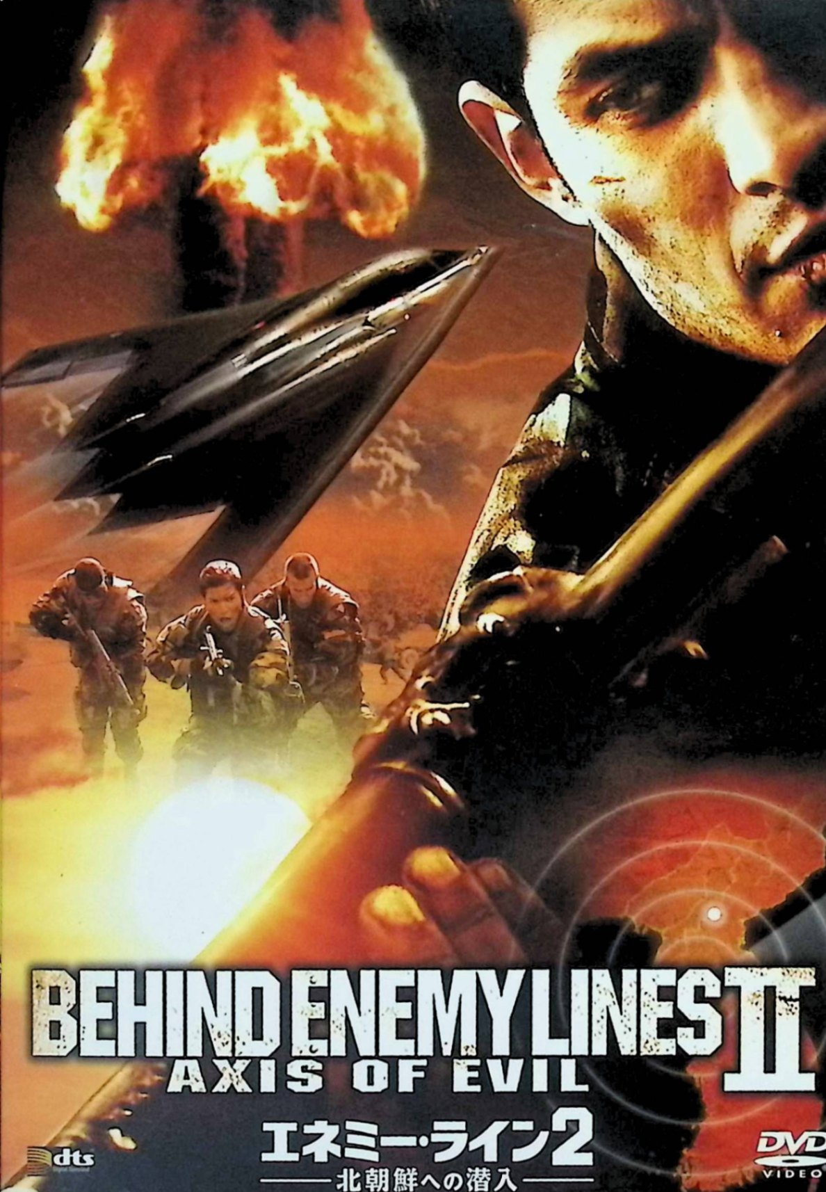 「 エネミー・ライン2 -北朝鮮への潜入- [DVD]」 ニコラス・ゴンザレス (出演), ブルース・マッギル (出演), ジェームス・ドットソン (監督, 脚本) ドイツの降伏でようやく祖国に帰れると思っていた中、ドイツ軍残党の攻撃を受けて戦闘機が墜落。辛うじてひとり助かった主人公のイギリス兵だったが、そこは敵の真っただ中だった……。祖国に妻と赤ん坊を残してきた若いイギリス兵の主人公と、彼を救った年長のアメリカ兵、たった2人の連合軍が圧倒的多数のドイツ軍残存部隊を相手に死闘を繰り広げる。冒頭の迫力ある空中戦に加え、森の中で多数のドイツ兵を相手にしたゲリラ戦的な戦い、そして極限状態で生きる希望を持ち続ける2人の人間ドラマが見どころだ。 音声： 日本語・英語 字幕： 日本語・英語 JANコード： 4988142235480 🐾 安心の検品・保証 当店ではすべての商品を1点ずつ丁寧に検品したうえで出品しております。 万が一、商品に不備がございましたら、商品到着日から30日以内であれば返品・返金を承ります。どうぞ安心してご利用ください。 🐾 送料無料・スピード発送 AM11時までのご注文は、日本郵便〈ゆうメール〉にて当日発送いたします。 ※ゆうメールは土日祝日の配達がございません。あらかじめご了承ください。 商品は防水クッション封筒で丁寧に梱包し、ポストへお届けします。 🐾 まとめ買いがおトク！クーポン配布中 2点以上のご購入　→　100円引き 4点以上のご購入　→　400円引き 8点以上のご購入　→　1,000円引きDISC PLUSは映画・音楽好きのための専門中古ショップです。 レア盤、絶版アイテム、懐かしの名作など、毎日新商品入荷中！ 🐾 まとめ買いでおトクなクーポン配布中 🐾