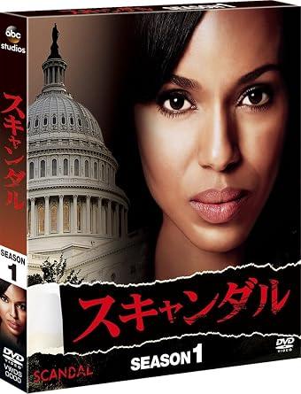 【中古】 スキャンダル シーズン1 コンパクト BOX [DVD]　ケリー・ワシントン (出演), コロンバス・ショート (出演), ションダ・ライムズ (製作総指揮)　（送料無料）