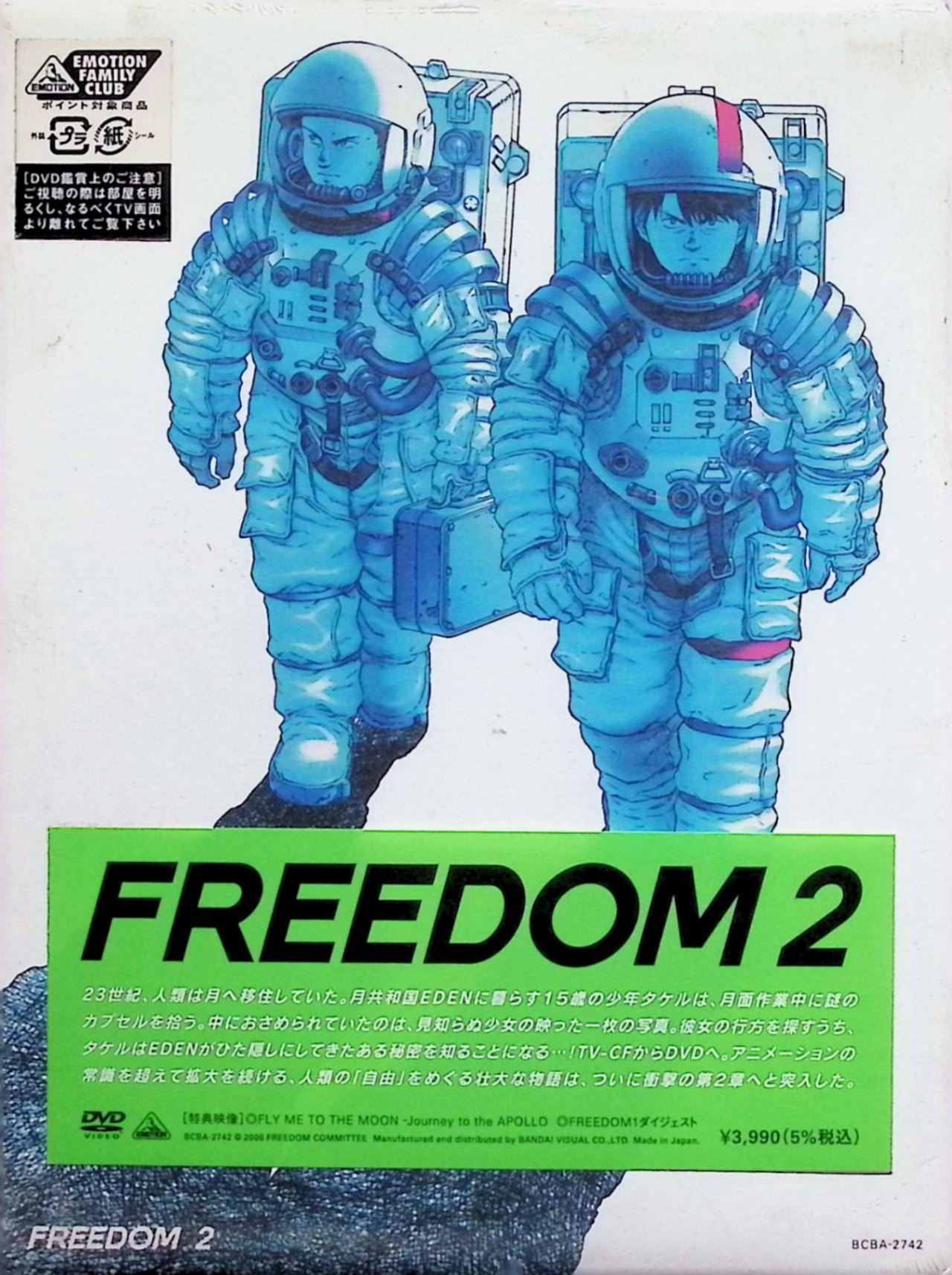 楽天市場】大友克洋 FREEDOM（アニメ｜Blu-ray）：CD・DVDの通販