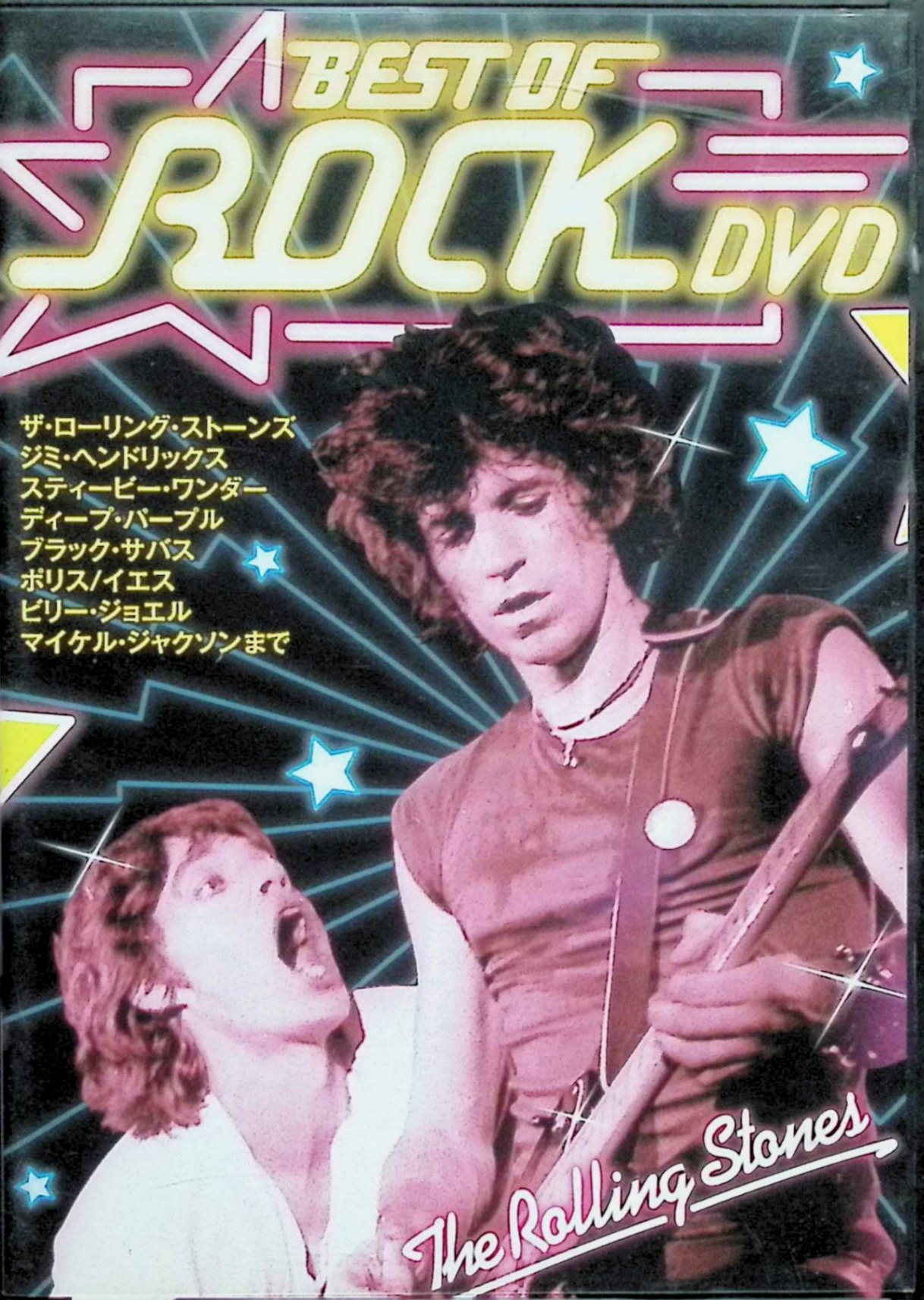 【中古】 BEST OF ROCK DVD[DVD]　Various Artists（The Rolling Stones、The Jimi Hendrix Experience ほか）　（送料無料）