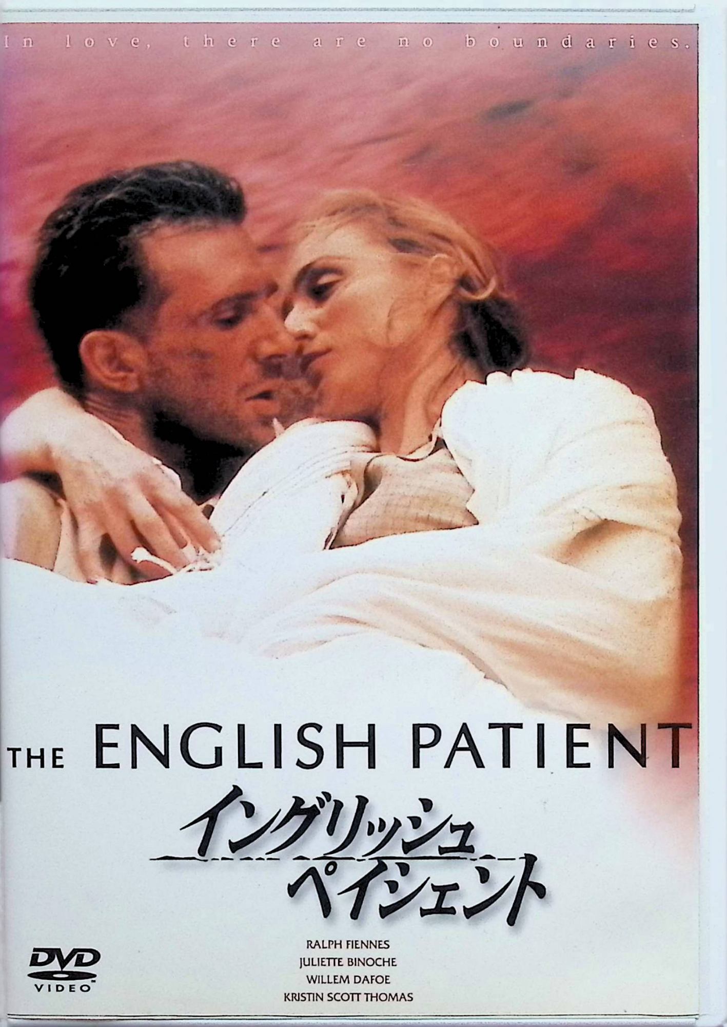 「 イングリッシュ・ペイシェント [DVD]」 レイフ・ファインズ (出演), ジュリエット・ビノシュ (出演), アンソニー・ミンゲラ (監督) 戦争によって運命を狂わされた男と女。彼らがやがて希望を取り戻して力強く歩き出すまでを追った作品。第69回アカデミー賞で、作品賞ほか9部門を受賞した感動作。ジュリエット・ビノシュの好演が光っている。 受賞歴 第69回アカデミー賞 作品賞 / 助演女優賞 / 監督賞 / 撮影賞 / 編集賞 / 美術賞 / 衣装デザイン賞 / 音響賞 / 作曲賞（ドラマ） 第47回ベルリン国際映画祭 コンペティション部門 銀熊賞（女優賞） 第54回ゴールデングローブ賞 ドラマ部門 作品賞 第54回ゴールデングローブ賞 作曲賞 音声： 日本語・英語 字幕： 日本語 JANコード： 4900950214709 ◇ディスク盤面状態良好ですが、ジャケットにわずかに背ヤケがあります。 🐾 安心の検品・保証 当店ではすべての商品を1点ずつ丁寧に検品したうえで出品しております。 万が一、商品に不備がございましたら、商品到着日から30日以内であれば返品・返金を承ります。どうぞ安心してご利用ください。 🐾 送料無料・スピード発送 AM11時までのご注文は、日本郵便〈ゆうメール〉にて当日発送いたします。 ※ゆうメールは土日祝日の配達がございません。あらかじめご了承ください。 商品は防水クッション封筒で丁寧に梱包し、ポストへお届けします。 🐾 まとめ買いがおトク！クーポン配布中 2点以上のご購入　→　100円引き 4点以上のご購入　→　400円引き 8点以上のご購入　→　1,000円引きDISC PLUSは映画・音楽好きのための専門中古ショップです。 レア盤、絶版アイテム、懐かしの名作など、毎日新商品入荷中！ 🐾 まとめ買いでおトクなクーポン配布中🐾