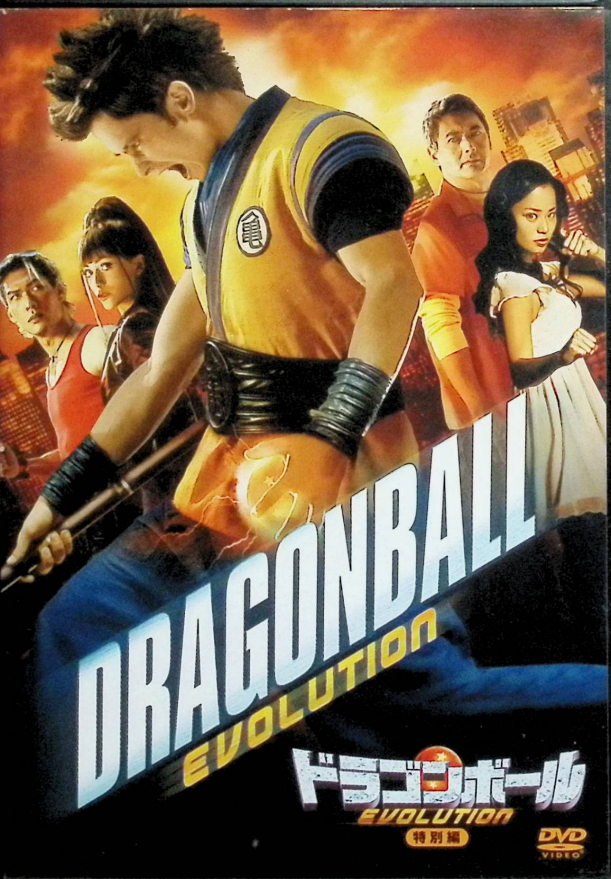 「 ドラゴンボール EVOLUTION (特別編) [DVD]」 ジャスティン・チャットウィン、エミー・ロッサム、チョウ・ユンファ、監督ジェームズ・ウォン 内容解説 鳥山明の人気漫画「ドラゴンボール」をハリウッドで実写映画化。世界征服を企むピッコロの野望を阻止するため、高校生の孫悟空は亀仙人のもとで修行を積み、同じくドラゴンボールを探すブルマらとともに、世界中に散らばる7つのドラゴンボールを集める旅に出る。2009年・アメリカ・87分。 ジャンル SF／ファンタジー／アクション 受賞・評価 「ファイナル・デスティネーション」のジェームズ・ウォン監督がメガホンを取り、チョウ・ユンファが亀仙人を演じた話題作。日本の人気漫画のハリウッド実写化として世界的に注目を集めた一本。 音声： 日本語・英語 字幕： 日本語・英語 JANコード： 4988142772725 🐾 安心の検品・保証 当店ではすべての商品を1点ずつ丁寧に検品したうえで出品しております。 万が一、商品に不備がございましたら、商品到着日から30日以内であれば返品・返金を承ります。どうぞ安心してご利用ください。 🐾 送料無料・スピード発送 AM11時までのご注文は、日本郵便〈ゆうメール〉にて当日発送いたします。 ※ゆうメールは土日祝日の配達がございません。あらかじめご了承ください。 商品は防水クッション封筒で丁寧に梱包し、ポストへお届けします。 🐾 まとめ買いがおトク！クーポン配布中 2点以上のご購入　→　100円引き 4点以上のご購入　→　400円引き 8点以上のご購入　→　1,000円引きDISC PLUSは映画・音楽好きのための専門中古ショップです。 レア盤、絶版アイテム、懐かしの名作など、毎日新商品入荷中！ 🐾 まとめ買いでおトクなクーポン配布中 🐾