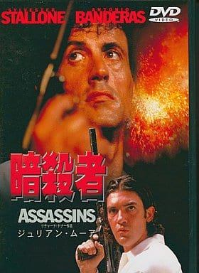 「 暗殺者 [DVD]」 シルベスター・スタローン (出演), アントニオ・バンデラス (出演), リチャード・ドナー (監督) 超一流狙撃者・ラスの標的を、若き同業者・ベインが横取りした。ラスはベインを追うが逃げられてしまう。そして次の標的を狙って再びベインが姿を現して……。豪華キャストで描く、殺しのプロが頂点を競う傑作アクション。 音声： 日本語・英語 字幕： 日本語・英語 JANコード： 4988135525802 🐾 安心の検品・保証 当店ではすべての商品を1点ずつ丁寧に検品したうえで出品しております。 万が一、商品に不備がございましたら、商品到着日から30日以内であれば返品・返金を承ります。どうぞ安心してご利用ください。 🐾 送料無料・スピード発送 AM11時までのご注文は、日本郵便〈ゆうメール〉にて当日発送いたします。 ※ゆうメールは土日祝日の配達がございません。あらかじめご了承ください。 商品は防水クッション封筒で丁寧に梱包し、ポストへお届けします。 🐾 まとめ買いがおトク！クーポン配布中 2点以上のご購入　→　100円引き 4点以上のご購入　→　400円引き 8点以上のご購入　→　1,000円引きDISC PLUSは映画・音楽好きのための専門中古ショップです。 レア盤、絶版アイテム、懐かしの名作など、毎日新商品入荷中！ 🐾 まとめ買いでおトクなクーポン配布中 🐾