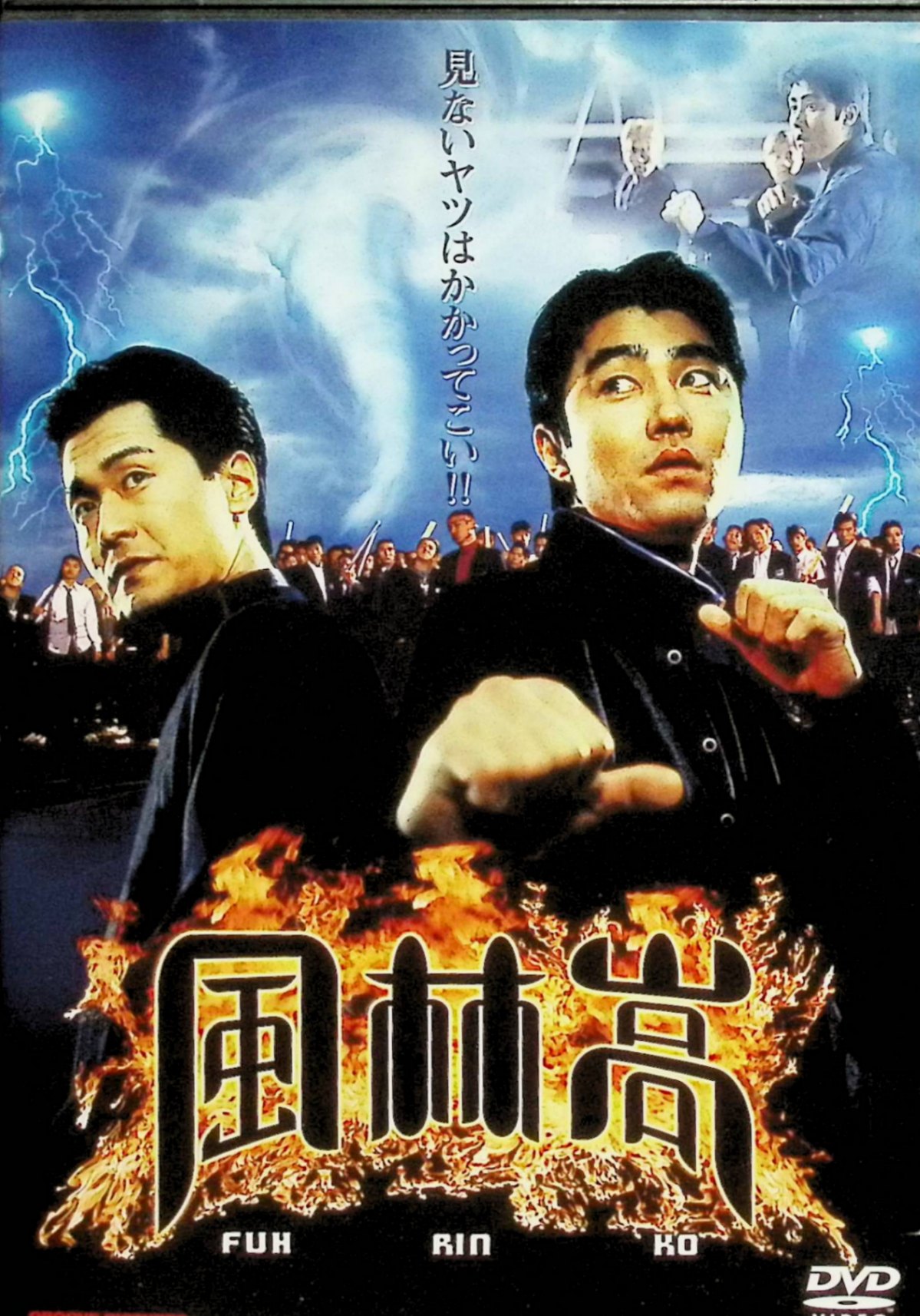 「 風林高 [DVD]」 チャン・ヒョク、シン・ミナ、監督キム・テギュン 内容解説 生徒たちの覇権争いが続く火山高に、過去8回の退学歴を持つ超能力少年ギョンスが転校してくる。今度こそ卒業をと争いを避けていた彼だったが、校内の勢力争いと、絶対的支配をもくろむ教師たちとの壮絶なパワー・バトルに巻き込まれていく。韓国発の学園アクション。2001年・韓国・108分。 ジャンル アクション／学園／アジア 受賞・評価 韓国初のワイヤーアクションと最新CG技術を駆使した学園活劇として本国で大ヒット。チャン・ヒョク、シン・ミナら若手スターの共演でも話題を呼んだ。 音声： 日本語・オリジナル語 字幕： 日本語 JAN： 4539373005122 🐾 安心の検品・保証 当店ではすべての商品を1点ずつ丁寧に検品したうえで出品しております。 万が一、商品に不備がございましたら、商品到着日から30日以内であれば返品・返金を承ります。どうぞ安心してご利用ください。 🐾 送料無料・スピード発送 AM11時までのご注文は、日本郵便〈ゆうメール〉にて当日発送いたします。 ※ゆうメールは土日祝日の配達がございません。あらかじめご了承ください。 商品は防水クッション封筒で丁寧に梱包し、ポストへお届けします。 🐾 まとめ買いがおトク！クーポン配布中 2点以上のご購入　→　100円引き 4点以上のご購入　→　400円引き 8点以上のご購入　→　1,000円引きDISC PLUSは映画・音楽好きのための専門中古ショップです。 レア盤、絶版アイテム、懐かしの名作など、毎日新商品入荷中！ 🐾 まとめ買いでおトクなクーポン配布中 🐾