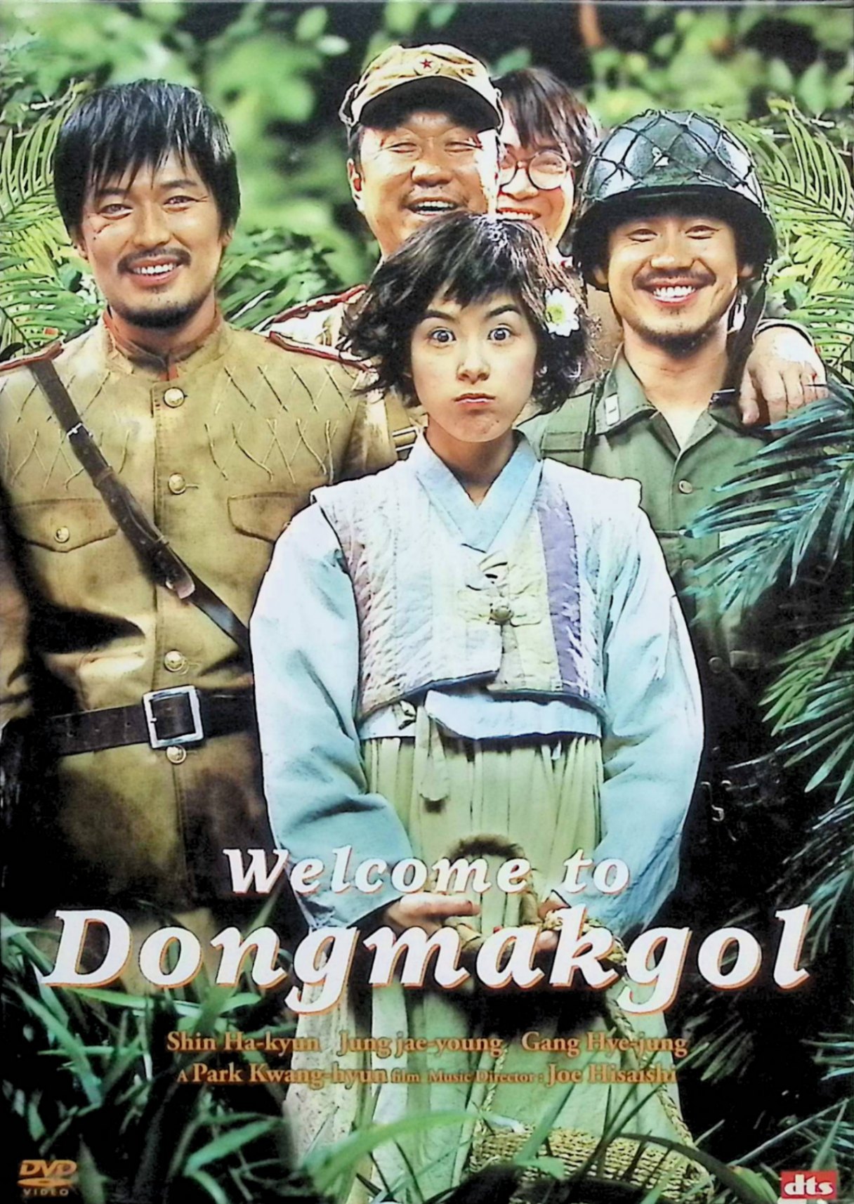 【中古】 トンマッコルへようこそ [DVD] シン・ハギュン (出演), チョン・ジェヨン (出演), パク・クァンヒョン (監督) （送料無料）