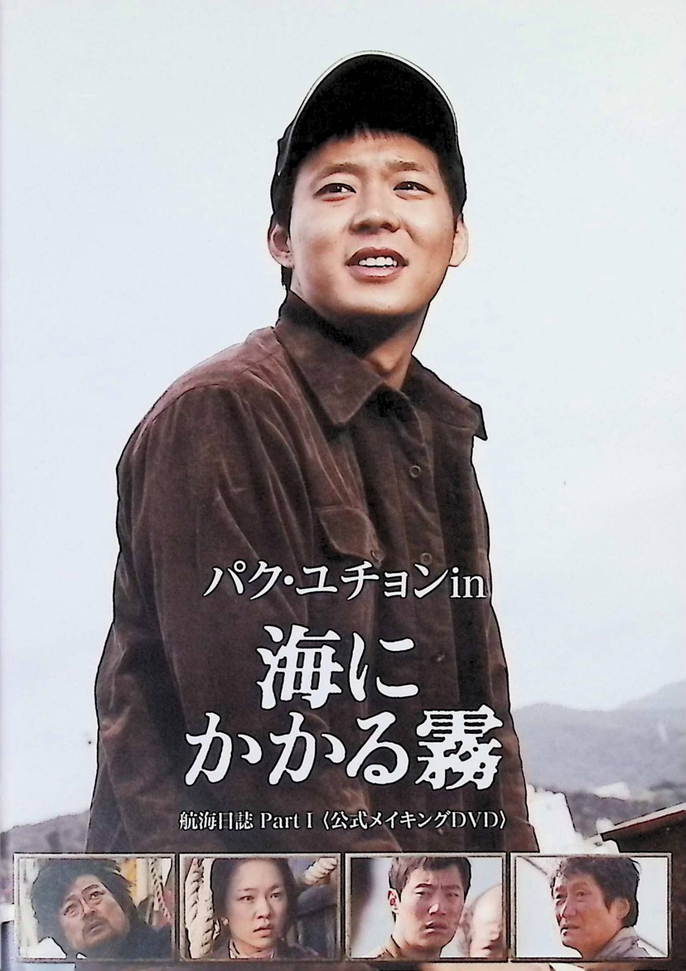 パク・ユチョン DVD 楽天市場】パク ユチョンの通販