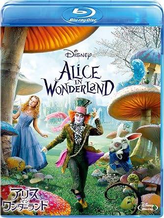 【中古】 アリス・イン・ワンダーランド [Blu-ray] ミア・ワシコウスカ、ジョニー・デップ、ヘレナ・ボナム=カーター、監督ティム・バートン （送料無料）