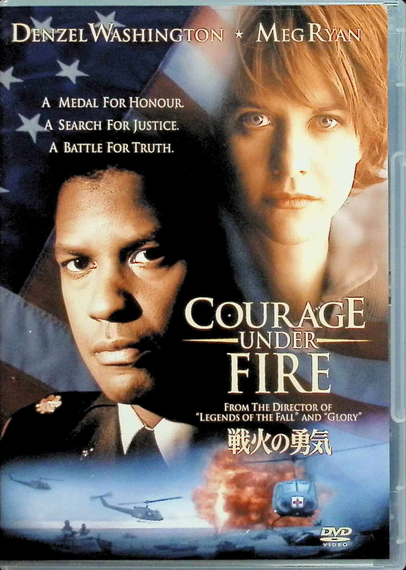 「 戦火の勇気[DVD]」 デンゼル・ワシントン、メグ・ライアン、マット・デイモン、監督エドワード・ズウィック 内容解説 湾岸戦争「砂漠の嵐作戦」のさなか、戦車部隊を率いるナサニエル・サーリング中佐は、敵と誤認して部下の戦車を撃ち、親友を死なせてしまう。終戦後ペンタゴンに配属された彼に下されたのは、戦死した女性ヘリ操縦士カレン・ウォールデン大尉の名誉勲章受章資格を審査する任務だった。だが生還した部下たちの証言はことごとく食い違い、彼女の最期の姿は霧の中へと消えていく。戦場における本当の勇気とは何かを問う一作。 ジャンル 戦争／ドラマ／ミステリー 受賞・評価 『グローリー』『ラストサムライ』のエドワード・ズウィック監督が、黒澤明『羅生門』を思わせる多重証言の構成で描いた1996年のヒューマン・ドラマ。デンゼル・ワシントンとメグ・ライアンが共演し、若き日のマット・デイモンは兵士役のために大幅な減量を行ったことでも知られる。ルー・ダイアモンド・フィリップスも出演。 音声： 日本語・英語 字幕： 日本語・英語 JANコード： 4988142348425 ◇ディスクに小傷があります。 🐾 安心の検品・保証 当店ではすべての商品を1点ずつ丁寧に検品したうえで出品しております。 万が一、商品に不備がございましたら、商品到着日から30日以内であれば返品・返金を承ります。どうぞ安心してご利用ください。 🐾 送料無料・スピード発送 AM11時までのご注文は、日本郵便〈ゆうメール〉にて当日発送いたします。 ※ゆうメールは土日祝日の配達がございません。あらかじめご了承ください。 商品は防水クッション封筒で丁寧に梱包し、ポストへお届けします。 🐾 まとめ買いがおトク！クーポン配布中 2点以上のご購入　→　100円引き 4点以上のご購入　→　400円引き 8点以上のご購入　→　1,000円引きDISC PLUSは映画・音楽好きのための専門中古ショップです。 レア盤、絶版アイテム、懐かしの名作など、毎日新商品入荷中！ 🐾 まとめ買いでおトクなクーポン配布中