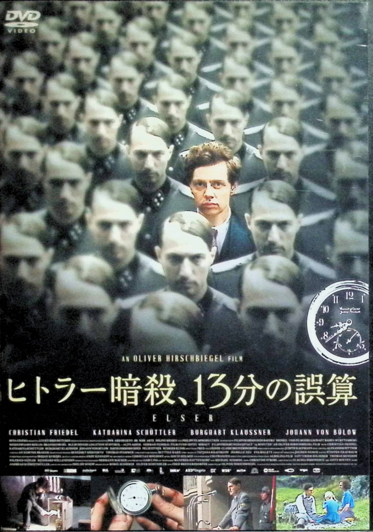 「 ヒトラー暗殺、13分の誤算 [DVD]」 クリスティアン・フリーデル、カタリーナ・シュトラー、ブルクハルト・クラウスナー、監督オリバー・ヒルシュビーゲル 内容解説 1939年11月8日、ミュンヘンのビアホールでヒトラーが恒例の記念演説を行った。彼が予定より早く会場を去った13分後、仕掛けられていた時限爆弾が爆発する。精巧な爆弾と大胆な計画からゲシュタポは英国諜報部の関与を疑ったが、逮捕されたのは36歳の平凡な家具職人ゲオルク・エルザーだった。過酷な尋問のなかで、なぜ一人の職人が単独で独裁者の暗殺を企てたのか、その半生が明らかになっていく。 ジャンル 戦争／ドラマ／伝記 受賞・評価 『ヒトラー ～最期の12日間～』のオリバー・ヒルシュビーゲル監督が、長く語られてこなかった実在の暗殺未遂事件を映画化した2015年のドイツ映画。クリスティアン・フリーデルがゲオルク・エルザーを演じる。114分。 音声： 日本語・ドイツ語 字幕： 日本語 JANコード： 4589921404662 🐾 安心の検品・保証 当店ではすべての商品を1点ずつ丁寧に検品したうえで出品しております。 万が一、商品に不備がございましたら、商品到着日から30日以内であれば返品・返金を承ります。どうぞ安心してご利用ください。 🐾 送料無料・スピード発送 AM11時までのご注文は、日本郵便〈ゆうメール〉にて当日発送いたします。 ※ゆうメールは土日祝日の配達がございません。あらかじめご了承ください。 商品は防水クッション封筒で丁寧に梱包し、ポストへお届けします。 🐾 まとめ買いがおトク！クーポン配布中 2点以上のご購入　→　100円引き 4点以上のご購入　→　400円引き 8点以上のご購入　→　1,000円引きDISC PLUSは映画・音楽好きのための専門中古ショップです。 レア盤、絶版アイテム、懐かしの名作など、毎日新商品入荷中！ 🐾 まとめ買いでおトクなクーポン配布中 🐾