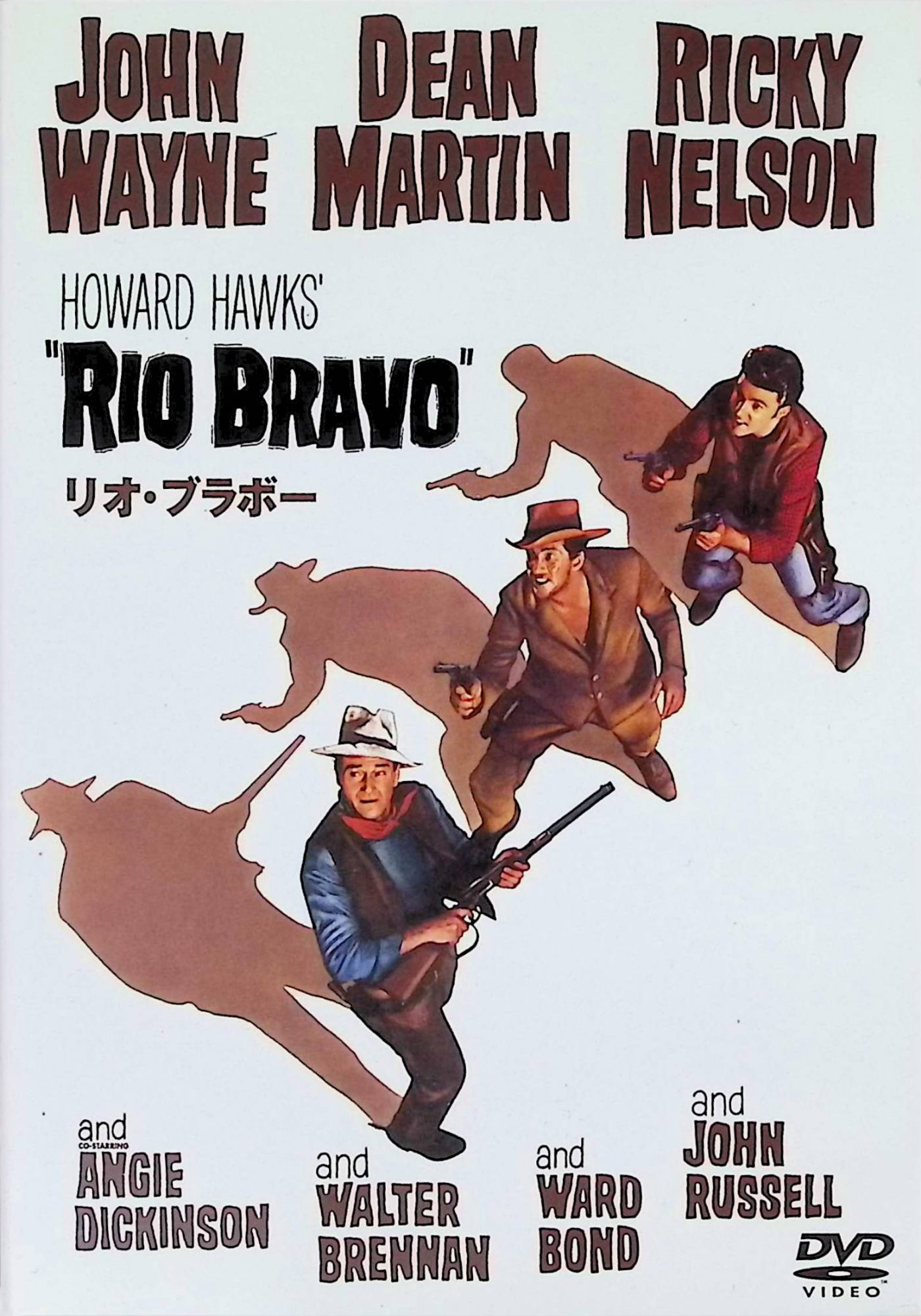 「 リオ・ブラボー [DVD]」 ジョン・ウェイン (出演), ディーン・マーチン (出演), ハワード・ホークス (監督) 西部劇史上屈指の名作。舞台はテキサスのメキシコ国境に近い町リオ・ブラボー。保安官チャンスは殺人の現行犯でジョーを逮捕するが、ジョーの兄ネイサンが部下を率いて町を封鎖。チャンスは足の不自由な老人と早射ちのアル中男を助手に、ダイナマイト輸送幌馬車隊の二挺拳銃の名手の協力を得てネイサン一味と対決する……。度胆を抜くファースト・シーンからクライマックスの決闘シーンまで、西部劇の持つあらゆる要素を盛り込んだホークスのダイナミックな演出力には敬服。保安官事務所でマーティンとネルソンがデュエットする『ライフルと愛馬』を、ティオムキンは「赤い河」（1948）の中ですでに使っているが、この映画ではひときわ効果的に挿入されている。ウェインが少数の仲間を率いて優勢な敵に立ち向かうというヒーロー像は、後年「エル・ドラド」「リオ・ロボ」に受け継がれ、ホークスの西部劇3部作となって結実された。 音声： 英語 字幕： 日本語・英語 JANコード： 4988135870186 🐾 安心の検品・保証 当店ではすべての商品を1点ずつ丁寧に検品したうえで出品しております。 万が一、商品に不備がございましたら、商品到着日から30日以内であれば返品・返金を承ります。どうぞ安心してご利用ください。 🐾 送料無料・スピード発送 AM11時までのご注文は、日本郵便〈ゆうメール〉にて当日発送いたします。 ※ゆうメールは土日祝日の配達がございません。あらかじめご了承ください。 商品は防水クッション封筒で丁寧に梱包し、ポストへお届けします。 🐾 まとめ買いがおトク！クーポン配布中 2点以上のご購入　→　100円引き 4点以上のご購入　→　400円引き 8点以上のご購入　→　1,000円引きDISC PLUSは映画・音楽好きのための専門中古ショップです。 レア盤、絶版アイテム、懐かしの名作など、毎日新商品入荷中！ 🐾 まとめ買いでおトクなクーポン配布中 🐾