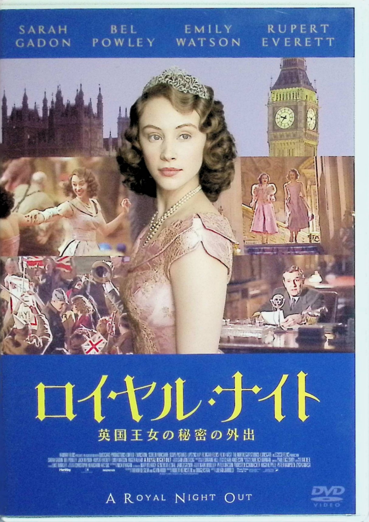 「 ロイヤル・ナイト 英国王女の秘密の外出 [DVD]」 サラ・ガドン (出演), ベル・パウリー (出演), ジュリアン・ジャロルド (監督) 第二次世界大戦のヨーロッパ戦勝記念日、英国。エリザベス王女と妹マーガレットは、国を挙げての祝賀の夜に、お忍びでバッキンガム宮殿をあとにし、ロンドンの街へと飛び出す。妹を追い、見知らぬ人々や経験に触れることで、次期女王としての自覚と覚悟を芽生えさせる一夜が描かれる。史実に着想を得たハートフルなロマンティック・ドラマ。 ジャンル（ラブロマンス／ドラマ） 音声： 日本語・英語 字幕： 日本語 JANコード： 4589921405935 🐾 安心の検品・保証 当店ではすべての商品を1点ずつ丁寧に検品したうえで出品しております。 万が一、商品に不備がございましたら、商品到着日から30日以内であれば返品・返金を承ります。どうぞ安心してご利用ください。 🐾 送料無料・スピード発送 AM11時までのご注文は、日本郵便〈ゆうメール〉にて当日発送いたします。 ※ゆうメールは土日祝日の配達がございません。あらかじめご了承ください。 商品は防水クッション封筒で丁寧に梱包し、ポストへお届けします。 🐾 まとめ買いがおトク！クーポン配布中 2点以上のご購入　→　100円引き 4点以上のご購入　→　400円引き 8点以上のご購入　→　1,000円引きDISC PLUSは映画・音楽好きのための専門中古ショップです。 レア盤、絶版アイテム、懐かしの名作など、毎日新商品入荷中！ 🐾 まとめ買いでおトクなクーポン配布中🐾