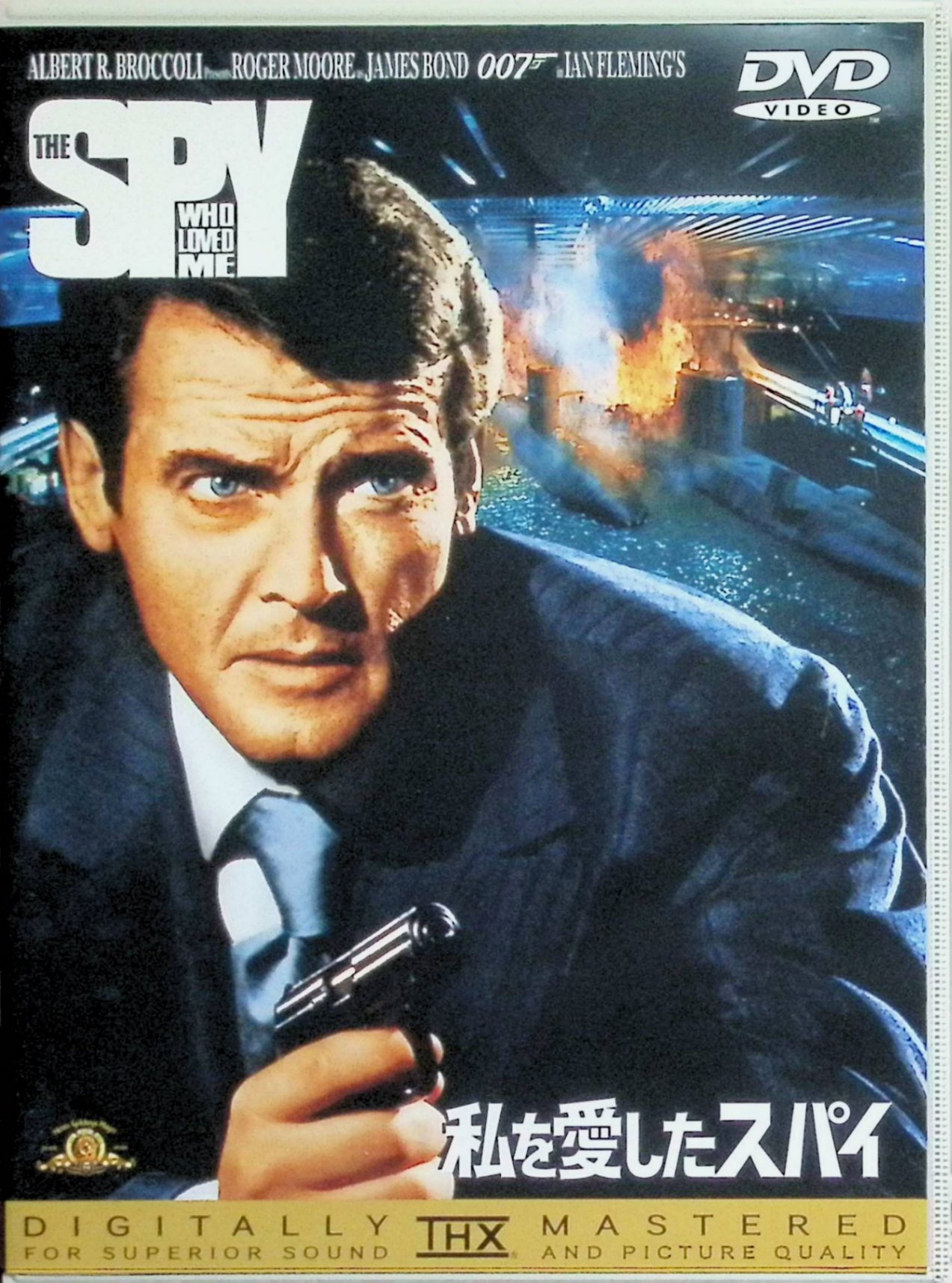「 007 私を愛したスパイ (THX版) [DVD]」 ロジャー・ムーア、バーバラ・バック、クルト・ユルゲンス、監督ルイス・ギルバート 内容解説 英ソの核ミサイル搭載原潜が相次いで消息を絶つ。ボンドはソ連の女スパイ、アニヤ・アマソワ少佐と協力して調査を開始し、エジプトから地中海へと追ううち、海運王ストロンバーグが原潜を強奪し核戦争で地上を滅ぼし海底王国を築く野望を突き止める。鋼鉄の歯の大男ジョーズとの死闘や潜水機能付きロータス・エスプリなど見せ場満載のシリーズ第10作。 ジャンル アクション／スパイ／アドベンチャー 受賞・評価 カーリー・サイモンの主題歌「Nobody Does It Better」が全米2位の大ヒットとなりアカデミー歌曲賞にノミネート。ロジャー・ムーア主演3作目にして代表作と評される、ムーア時代を象徴する一本。本盤は1998年ワーナーのTHX版。 音声： 英語 字幕： 日本語・英語 JANコード： 4988135518941 🐾 安心の検品・保証 当店ではすべての商品を1点ずつ丁寧に検品したうえで出品しております。 万が一、商品に不備がございましたら、商品到着日から30日以内であれば返品・返金を承ります。どうぞ安心してご利用ください。 🐾 送料無料・スピード発送 AM11時までのご注文は、日本郵便〈ゆうメール〉にて当日発送いたします。 ※ゆうメールは土日祝日の配達がございません。あらかじめご了承ください。 商品は防水クッション封筒で丁寧に梱包し、ポストへお届けします。 🐾 まとめ買いがおトク！クーポン配布中 2点以上のご購入　→　100円引き 4点以上のご購入　→　400円引き 8点以上のご購入　→　1,000円引きDISC PLUSは映画・音楽好きのための専門中古ショップです。 レア盤、絶版アイテム、懐かしの名作など、毎日新商品入荷中！ 🐾 まとめ買いでおトクなクーポン配布中 🐾