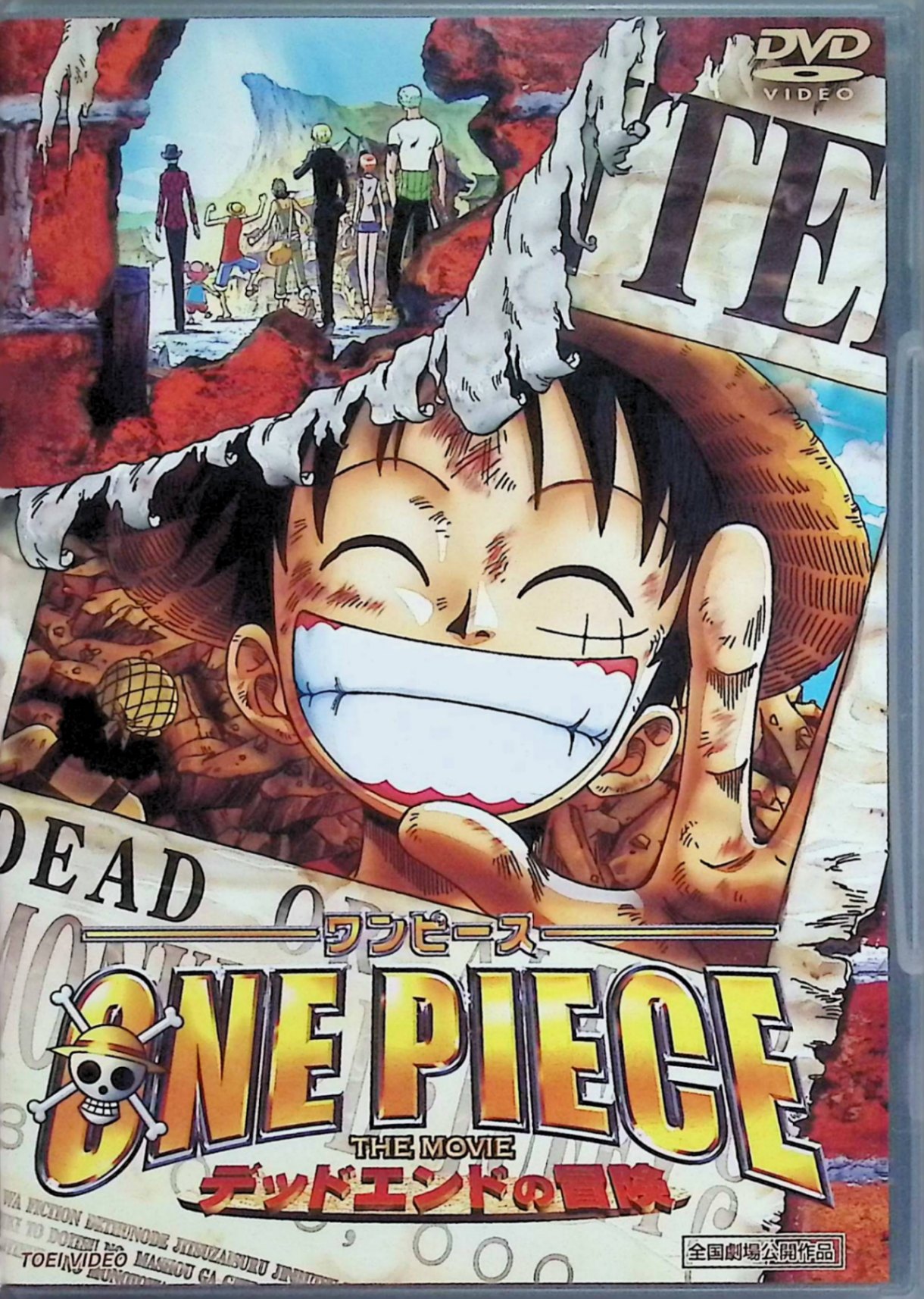 楽天市場】one piece デッドエンドの冒険 dvdの通販