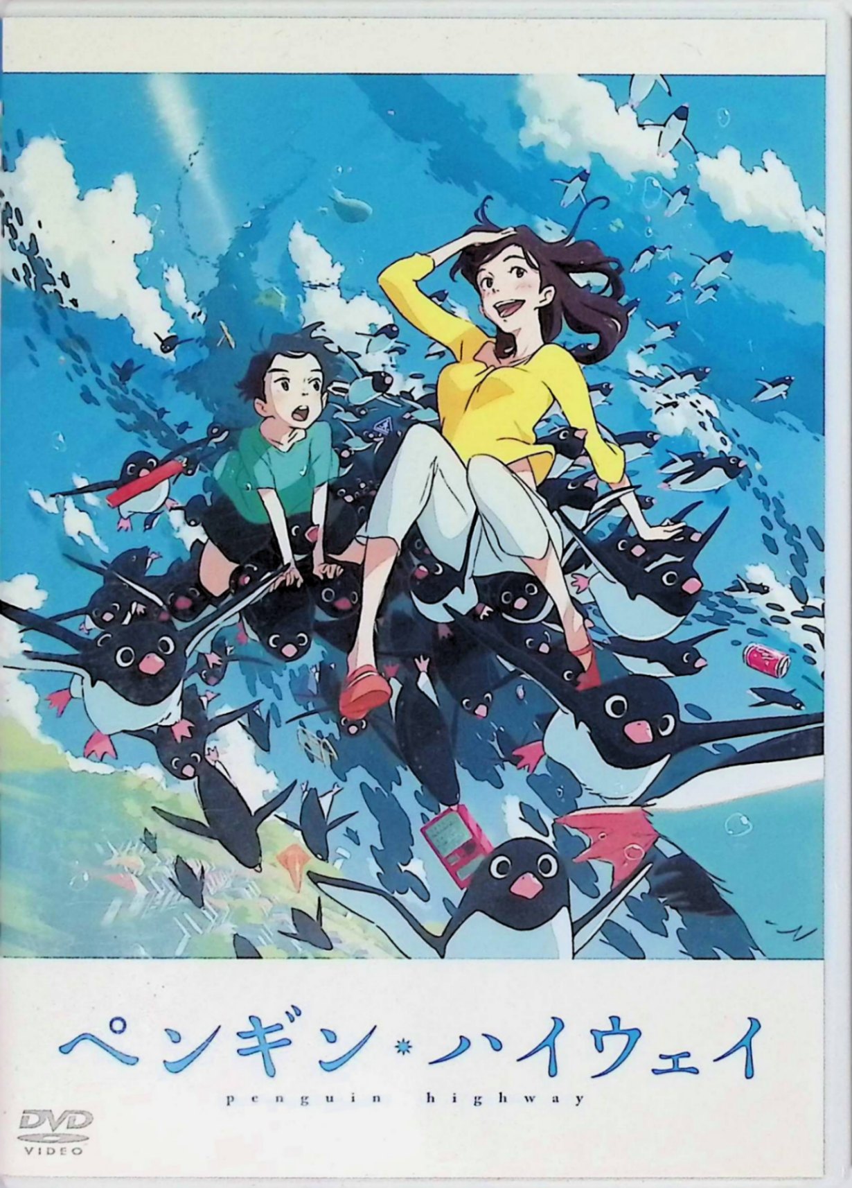 【中古】 ペンギン・ハイウェイ スタンダードエディション[DVD] 北香那、蒼井優、釘宮理恵、監督 石田祐康 （送料無料）