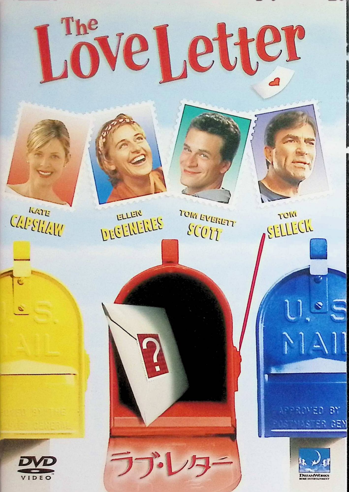 「 ラブ・レター [DVD]」 ケイト・キャプショー、トム・セレック、トム・エヴェレット・スコット、監督ピーター・チャン 内容解説 海辺の小さな町で書店を営むヘレンは、ある日、宛名も差出人の名もない一通のラブレターを見つける。自分に宛てたものだと思い込んだ彼女は書き手を捜し始め、夏休みのあいだ店でアルバイトをしている20歳の大学生ジョニーが書いたものだと信じ込む。一方のジョニーも、机に置かれた手紙をヘレンが自分に書いたものと思い込み、互いに誤解を抱えたまま惹かれ合っていく。長年の友人ジョージも巻き込み、一通の手紙が町中に憶測の波紋を広げていく。 ジャンル ラブストーリー／コメディ／ヒューマンドラマ 受賞・評価 キャスリーン・シーンの同名小説を、『ラヴソング』の香港出身の監督ピーター・チャンがハリウッド進出作として映画化。主演のケイト・キャプショーが製作も兼ね、トム・セレック、グロリア・スチュアート、ブライス・ダナー、エレン・デジェネレスら実力派が脇を固めた大人のロマンティック・コメディ。 音声： 日本語・英語 字幕： 日本語・英語 JANコード： 4571130849006 🐾 安心の検品・保証 当店ではすべての商品を1点ずつ丁寧に検品したうえで出品しております。 万が一、商品に不備がございましたら、商品到着日から30日以内であれば返品・返金を承ります。どうぞ安心してご利用ください。 🐾 送料無料・スピード発送 AM11時までのご注文は、日本郵便〈ゆうメール〉にて当日発送いたします。 ※ゆうメールは土日祝日の配達がございません。あらかじめご了承ください。 商品は防水クッション封筒で丁寧に梱包し、ポストへお届けします。 🐾 まとめ買いがおトク！クーポン配布中 2点以上のご購入　→　100円引き 4点以上のご購入　→　400円引き 8点以上のご購入　→　1,000円引きDISC PLUSは映画・音楽好きのための専門中古ショップです。 レア盤、絶版アイテム、懐かしの名作など、毎日新商品入荷中！ 🐾 まとめ買いでおトクなクーポン配布中🐾