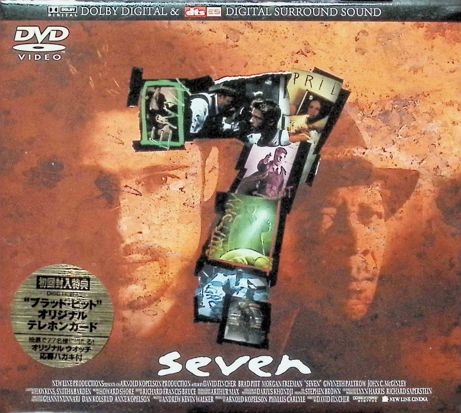 【新品未開封】 セブン スペシャルボックス (DVD2枚組) ブラッド・ピット、モーガン・フリーマン、グウィネス・パルトロー、監督デヴィッド・フィンチャー （送料無料）