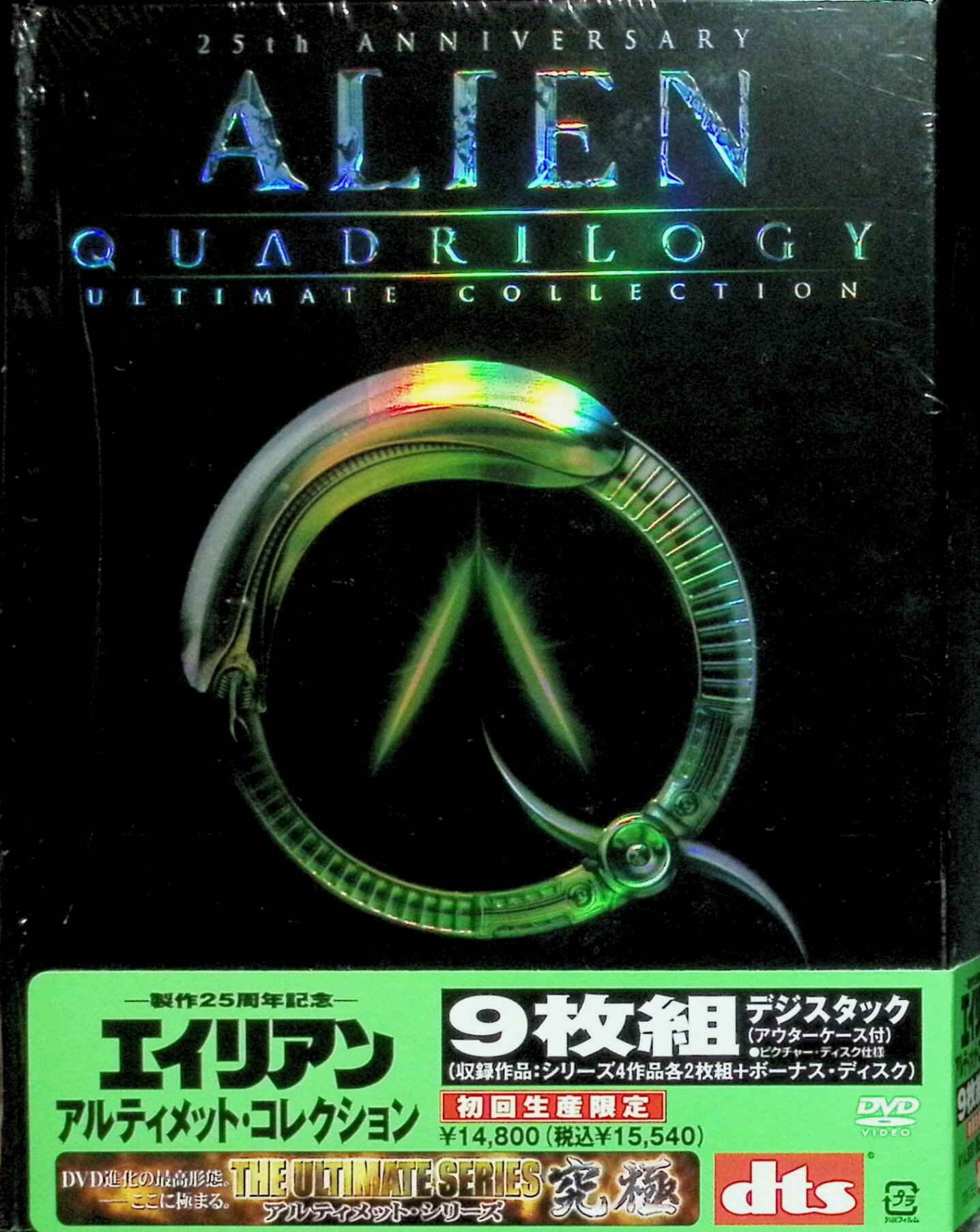 「 エイリアン アルティメット・コレクション [DVD9枚組]」 シガニー・ウィーバー (出演), トム・スケリット (出演), リドリー・スコット (監督), ジェームズ・キャメロン (監督) 宇宙船ノストロモ号が、巧みな防衛機能をもつエイリアンに襲われた。金属を溶かしつくす「血液」をもつエイリアンは、人間に寄生して成長する。総勢7人の乗組員が、次から次へと犠牲になっていった…。 『スターウォーズ』が火をつけた宇宙SFもののブームに、想像を絶するミステリーとサスペンス、スリラーの要素をつけ加えた、意表をつく斬新な作品だ。「アルフレッド・ヒッチコックが2001年に作ったサスペンス・スリラー」とまで評された本作は、監督リドリー・スコットの出世作となり、この映画でデビューを飾ったシガーニー・ウィーバーを、いちやくスターダムへと押しあげた。 ユニークなスイスの画家ギーガーによる、種々のクリーチャー・デザインにも注目だ。 音声： 日本語・英語 字幕： 日本語・英語 JANコード： 4988142187222 🐾 安心の検品・保証 当店ではすべての商品を1点ずつ丁寧に検品したうえで出品しております。 万が一、商品に不備がございましたら、商品到着日から30日以内であれば返品・返金を承ります。どうぞ安心してご利用ください。 🐾 送料無料・スピード発送 AM11時までのご注文は、日本郵便〈ゆうメール〉にて当日発送いたします。 ※ゆうメールは土日祝日の配達がございません。あらかじめご了承ください。 商品は防水クッション封筒で丁寧に梱包し、ポストへお届けします。 🐾 まとめ買いがおトク！クーポン配布中 2点以上のご購入　→　100円引き 4点以上のご購入　→　400円引き 8点以上のご購入　→　1,000円引きDISC PLUSは映画・音楽好きのための専門中古ショップです。 レア盤、絶版アイテム、懐かしの名作など、毎日新商品入荷中！ 🐾 まとめ買いでおトクなクーポン配布中 🐾
