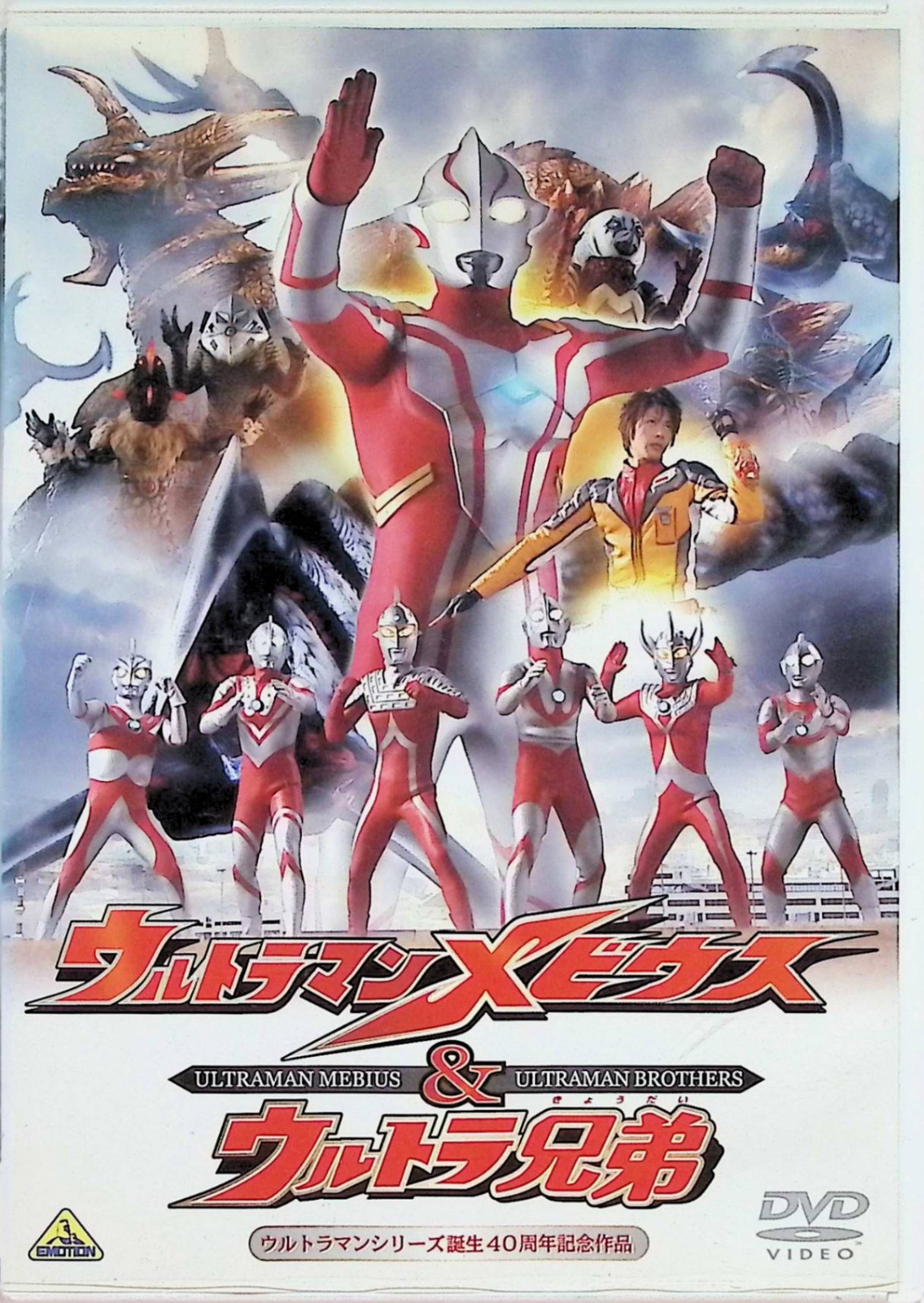 楽天市場】ウルトラマン 兄弟の通販