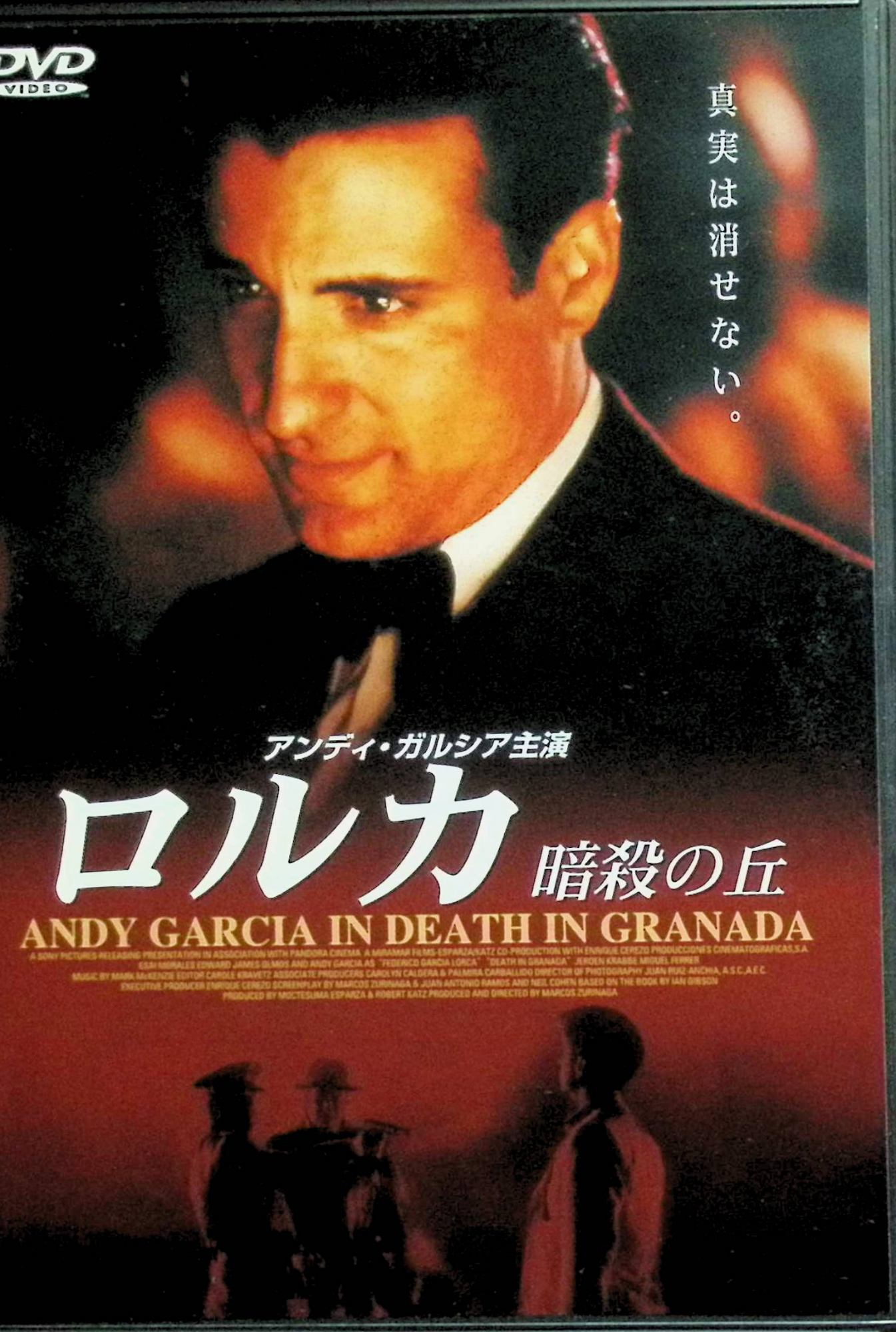 「 ロルカ 暗殺の丘 [DVD]」 アンディ・ガルシア、イーサイ・モラレス、エドワード・ジェームズ・オルモス、監督マルコス・スリナガ 内容解説 1936年、スペイン内戦下のグラナダ。天才詩人とうたわれたフェデリコ・ガルシア・ロルカが何者かに連行され、ビスナールの丘で銃殺される。詩人に憧れていた少年リカルドは一家とともに街を脱出し、18年後、新聞記者となって故郷へ戻る。暗殺の真相を追う彼の前に、口を閉ざす関係者と公安指揮官センテーノの監視が立ちはだかるが、命がけで辿り着いた証言者から驚くべき事実を聞かされる。 ジャンル ミステリー／サスペンス／社会派ドラマ 受賞・評価 実在の詩人ガルシア・ロルカの暗殺という、スペインで長くタブーとされてきた史実を題材にした米・スペイン合作（1997年・114分）。アンディ・ガルシアがロルカを演じ、エドワード・ジェームズ・オルモス、ジェローン・クラッベ、ミゲル・フェラーら実力派が脇を固める。日本劇場公開は2000年1月。 音声： 日本語・英語 字幕： 日本語 JANコード： 4947127505260 🐾 安心の検品・保証 当店ではすべての商品を1点ずつ丁寧に検品したうえで出品しております。 万が一、商品に不備がございましたら、商品到着日から30日以内であれば返品・返金を承ります。どうぞ安心してご利用ください。 🐾 送料無料・スピード発送 AM11時までのご注文は、日本郵便〈ゆうメール〉にて当日発送いたします。 ※ゆうメールは土日祝日の配達がございません。あらかじめご了承ください。 商品は防水クッション封筒で丁寧に梱包し、ポストへお届けします。 🐾 まとめ買いがおトク！クーポン配布中 2点以上のご購入　→　100円引き 4点以上のご購入　→　400円引き 8点以上のご購入　→　1,000円引きDISC PLUSは映画・音楽好きのための専門中古ショップです。 レア盤、絶版アイテム、懐かしの名作など、毎日新商品入荷中！ 🐾 まとめ買いでおトクなクーポン配布中🐾