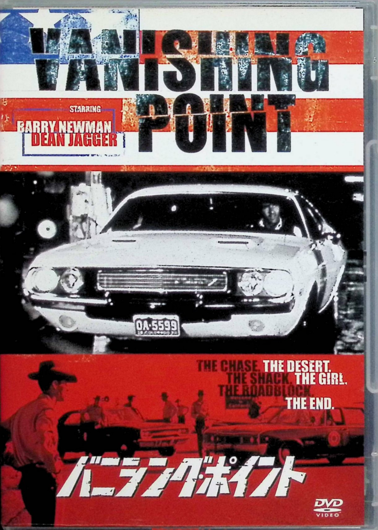 【中古】 バニシング・ポイント [DVD] バリー・ニューマン、クリーヴォン・リトル、監督リチャード・C・サラフィアン （送料無料）