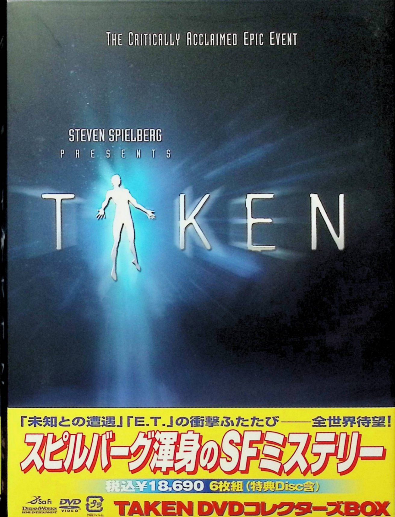楽天市場】taken 映画 スピルバーグの通販