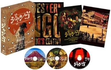 「 SUKIYAKI WESTERN ジャンゴ スペシャル・コレクターズ・エディション (DVD3枚組)」 伊勢谷友介 (出演), クエンティン・タランティーノ (出演), 三池崇史 (監督) 3時間を超える特典映像を満載した特典ディスク付き3枚組豪華スペシャル・コレクターズ・エディション! 初回生産分は封入特典&特製アウターケース付きの特別仕様!! 壇ノ浦の戦いから数百年後。伝説のお宝を求め、源氏ギャングと平家ギャングが抗争を繰り広げているところへ、1人のガンマンがやってきて……。鬼才・三池崇史監督が、豪華キャストを得て放ったバトル・アクション。 JANコード： 4988102457938 🐾 安心の検品・保証 当店ではすべての商品を1点ずつ丁寧に検品したうえで出品しております。 万が一、商品に不備がございましたら、商品到着日から30日以内であれば返品・返金を承ります。どうぞ安心してご利用ください。 🐾 送料無料・スピード発送 AM11時までのご注文は、日本郵便〈ゆうメール〉にて当日発送いたします。 ※ゆうメールは土日祝日の配達がございません。あらかじめご了承ください。 商品は防水クッション封筒で丁寧に梱包し、ポストへお届けします。 🐾 まとめ買いがおトク！クーポン配布中 2点以上のご購入　→　100円引き 4点以上のご購入　→　400円引き 8点以上のご購入　→　1,000円引きDISC PLUSは映画・音楽好きのための専門中古ショップです。 レア盤、絶版アイテム、懐かしの名作など、毎日新商品入荷中！ 🐾 まとめ買いでおトクなクーポン配布中 🐾