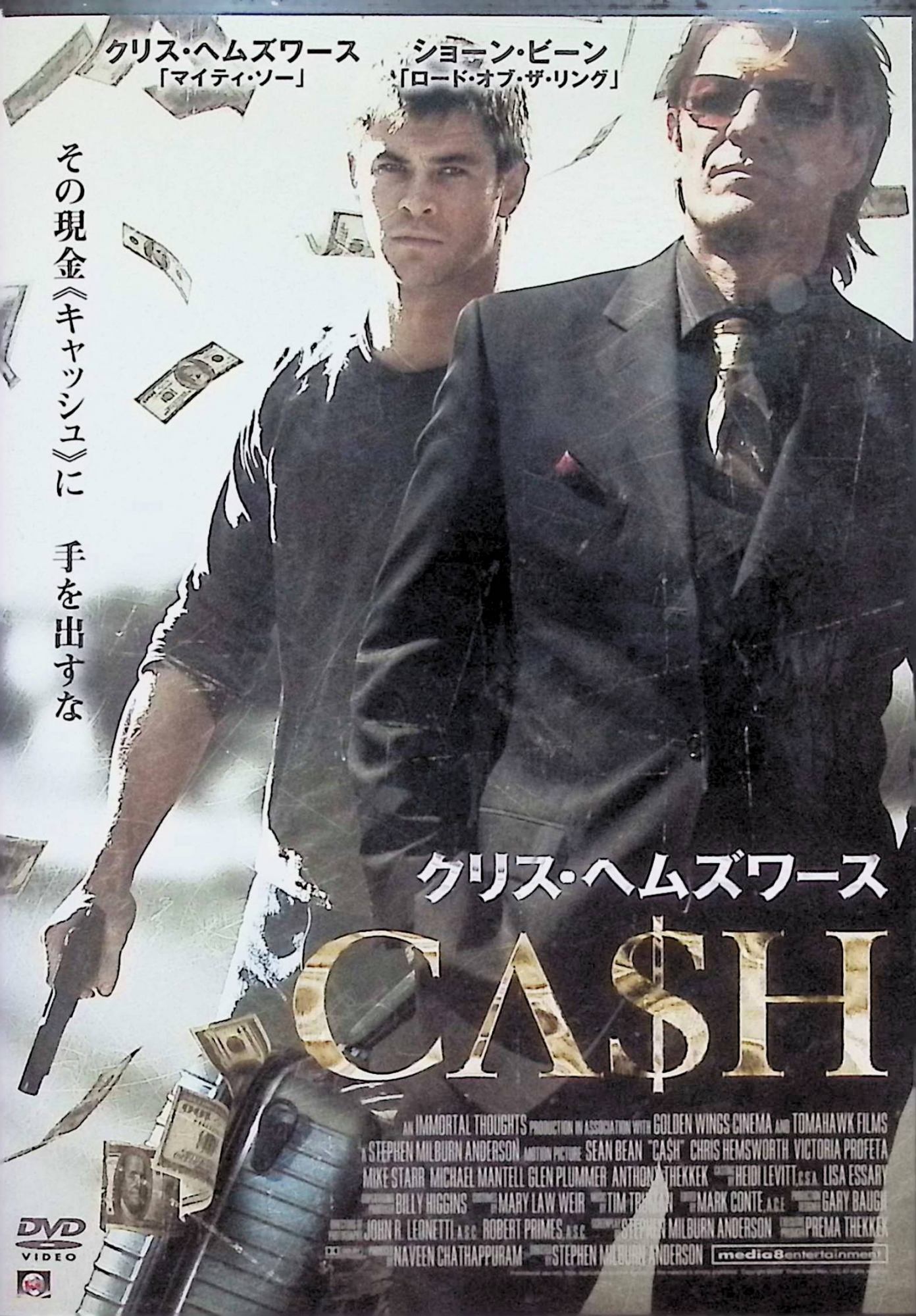 【中古】 クリス・ヘムズワース CA$H キャッシュ [レンタルアップDVD]　クリス・ヘムズワース、ショーン・ビーン、ビクトリア・プロフェッタ、監督スティーヴン・ミルバーン・アンダーソン　（送料無料）